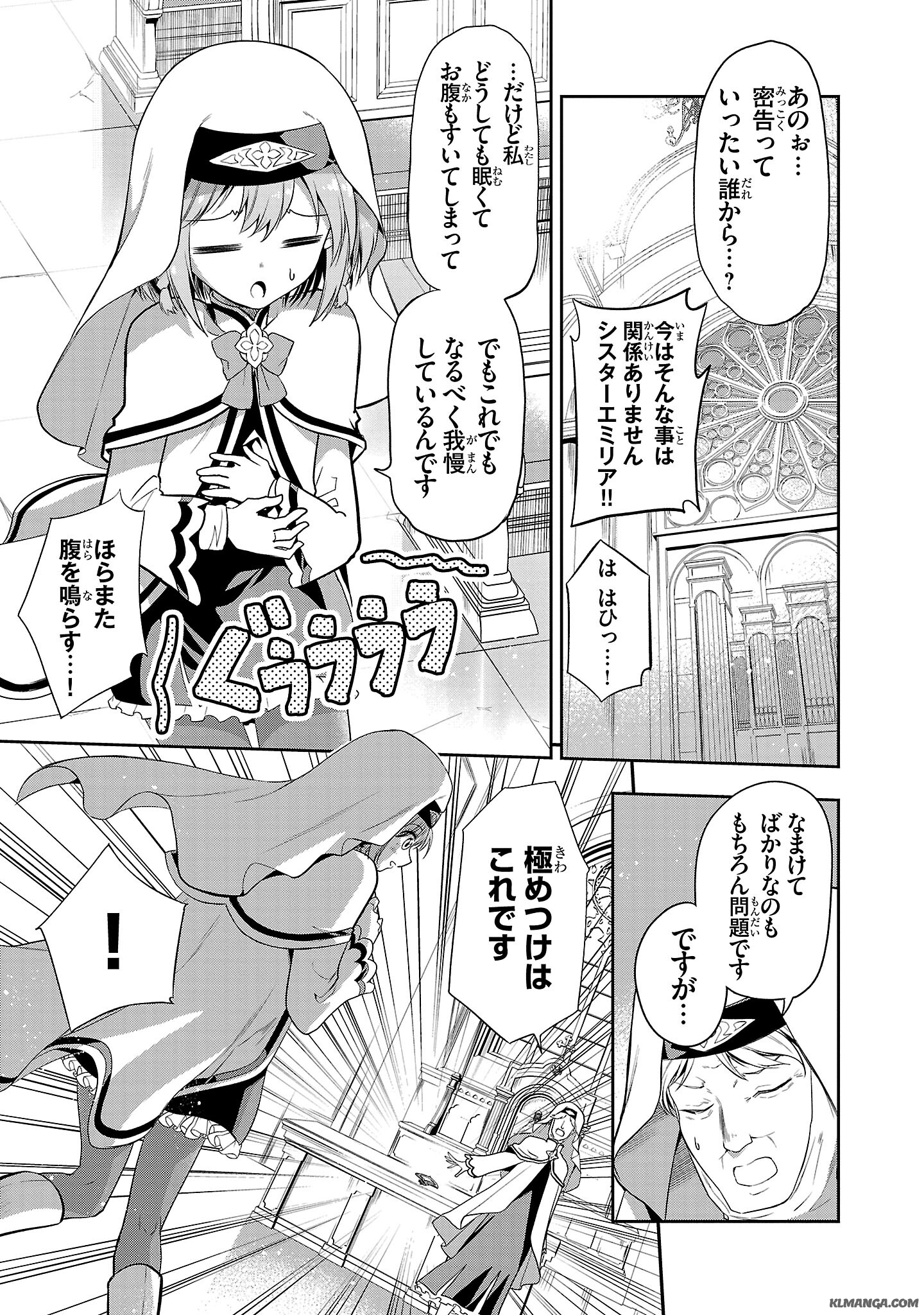 Harapeko Seijo to Manpuku Majo no Isekai Slow Life! Chapter 1 5ページ