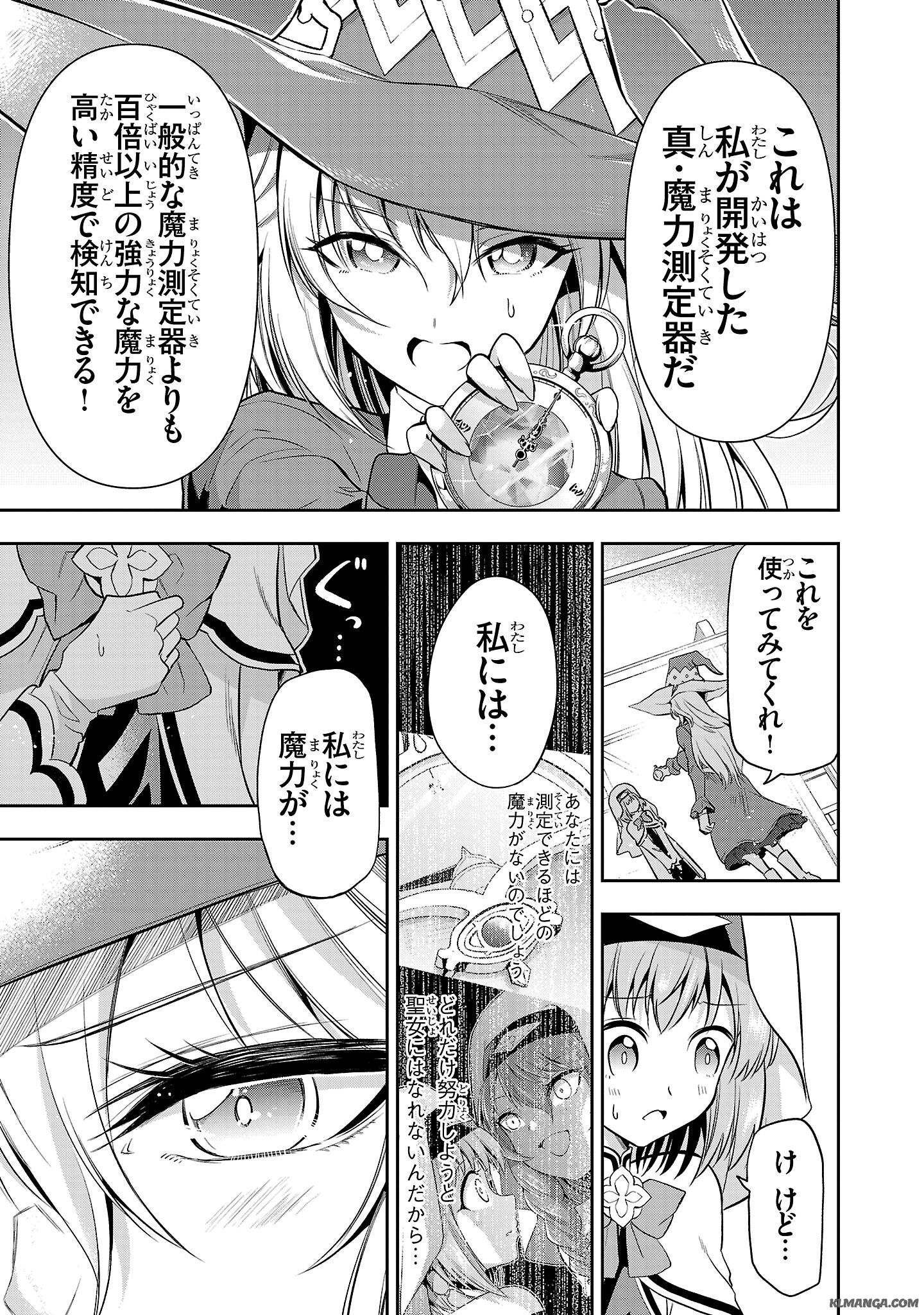 Harapeko Seijo to Manpuku Majo no Isekai Slow Life! Chapter 1 41ページ