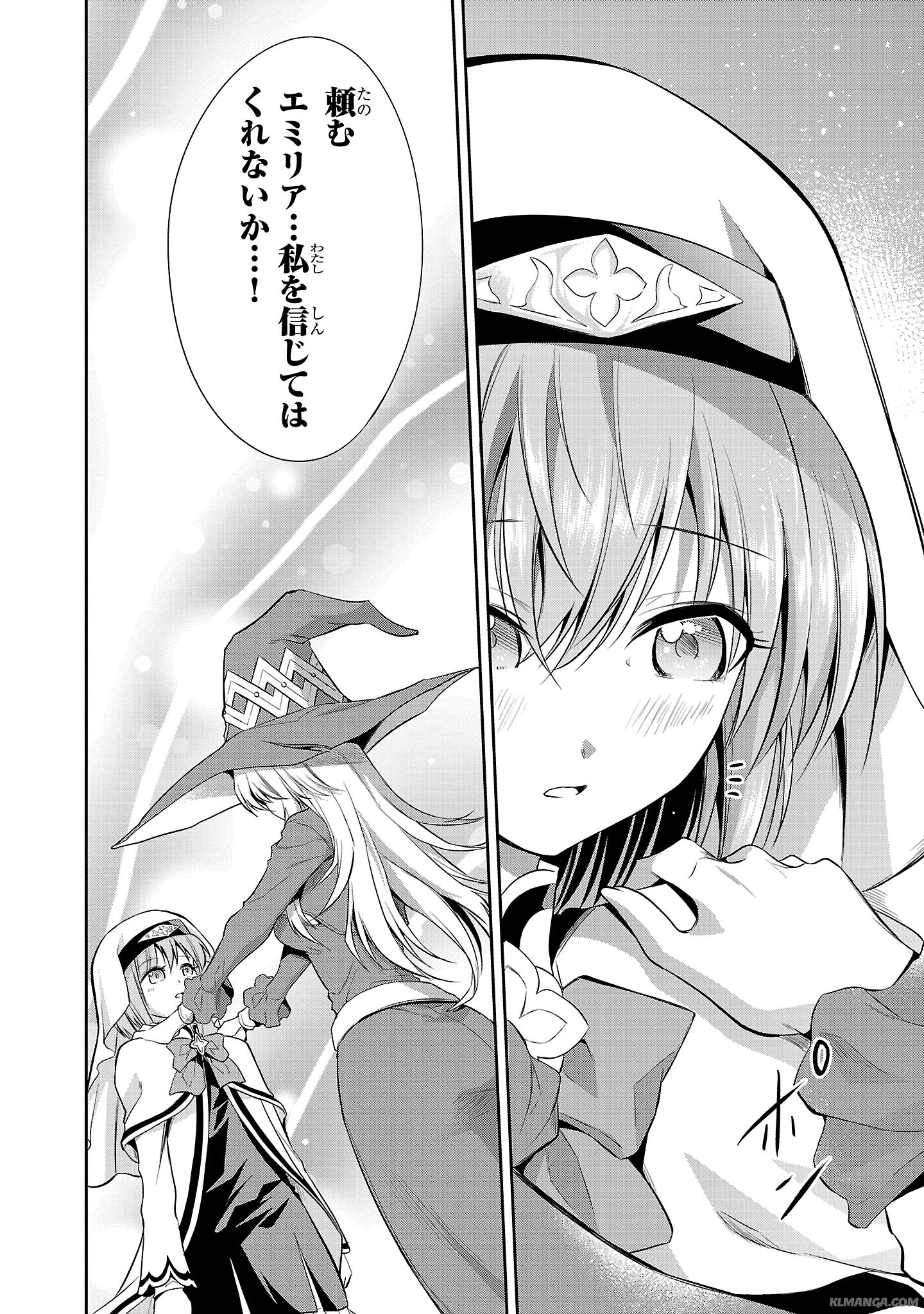 Harapeko Seijo to Manpuku Majo no Isekai Slow Life! Chapter 1 42ページ