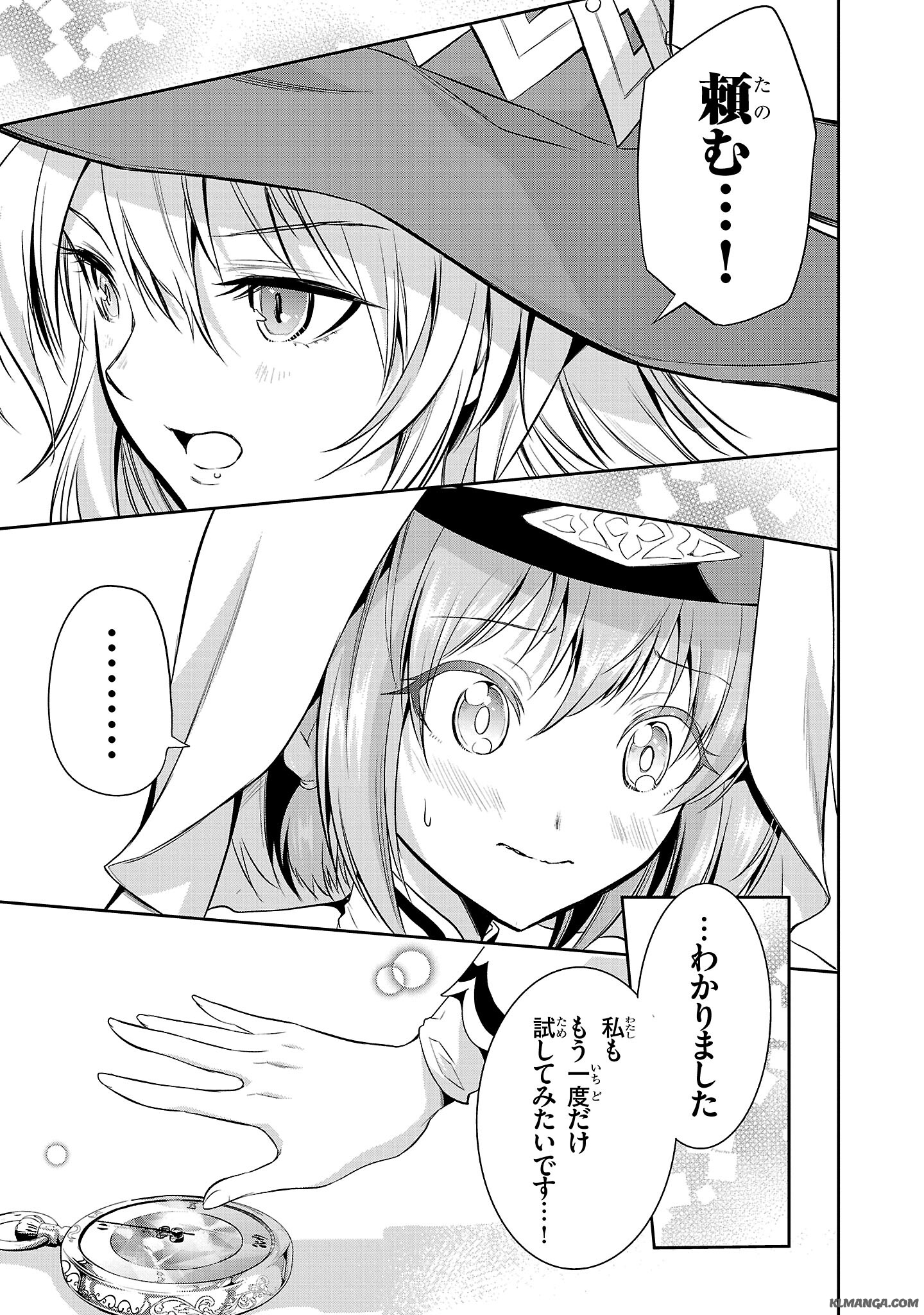 Harapeko Seijo to Manpuku Majo no Isekai Slow Life! Chapter 1 43ページ
