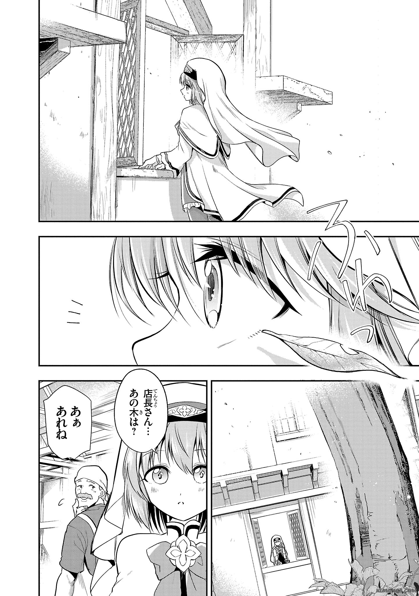 Harapeko Seijo to Manpuku Majo no Isekai Slow Life! Chapter 1 46ページ