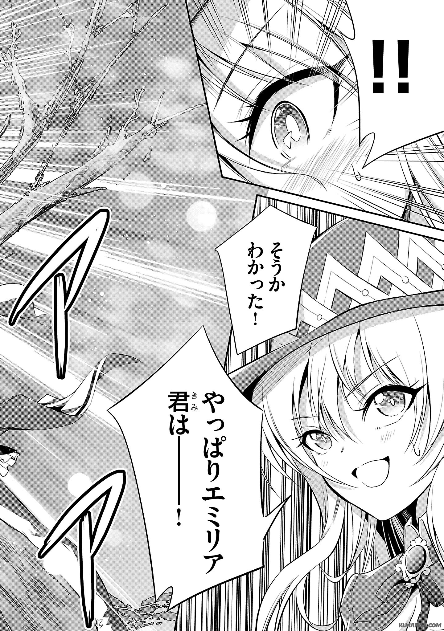 Harapeko Seijo to Manpuku Majo no Isekai Slow Life! Chapter 1 50ページ