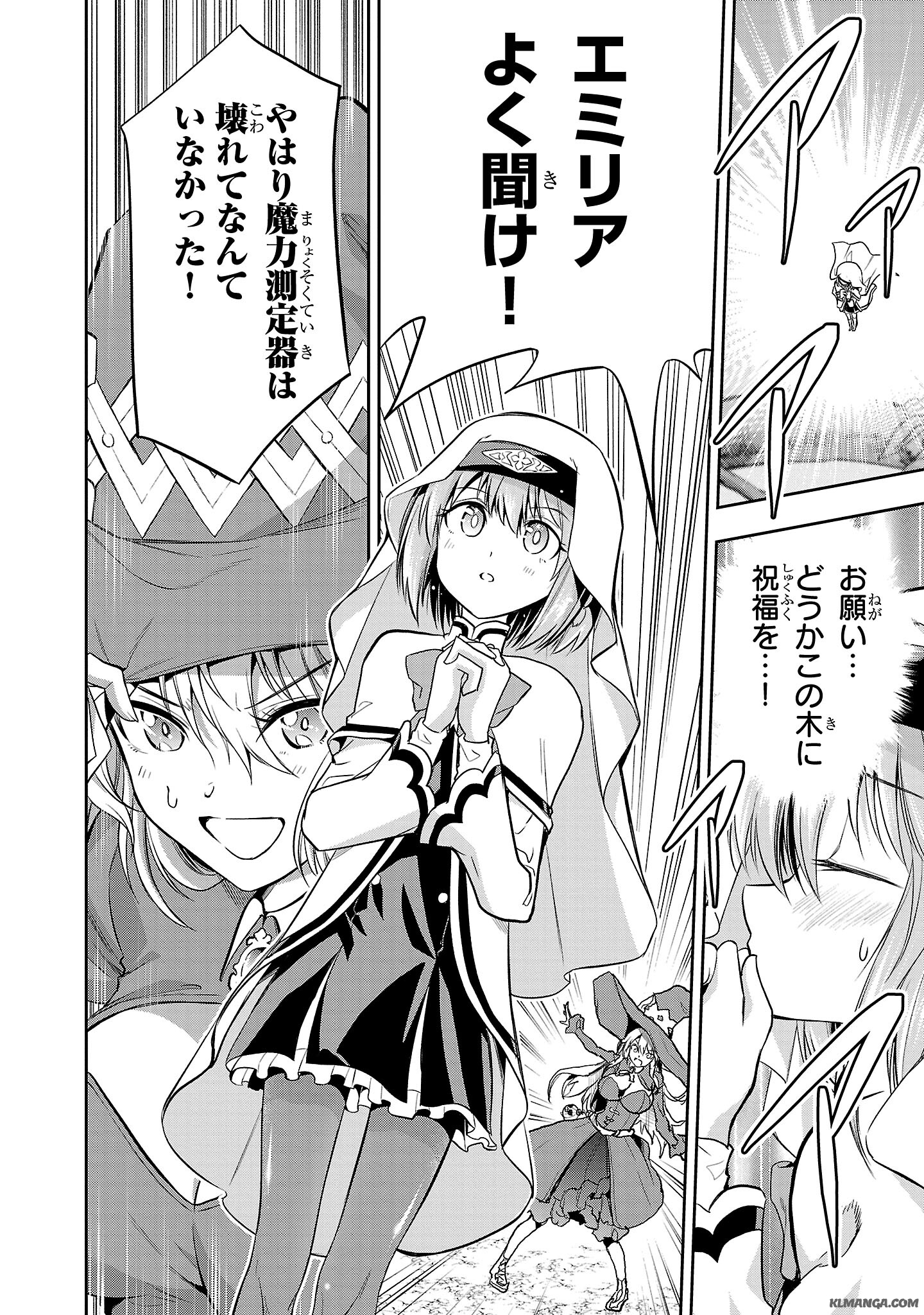Harapeko Seijo to Manpuku Majo no Isekai Slow Life! Chapter 1 52ページ