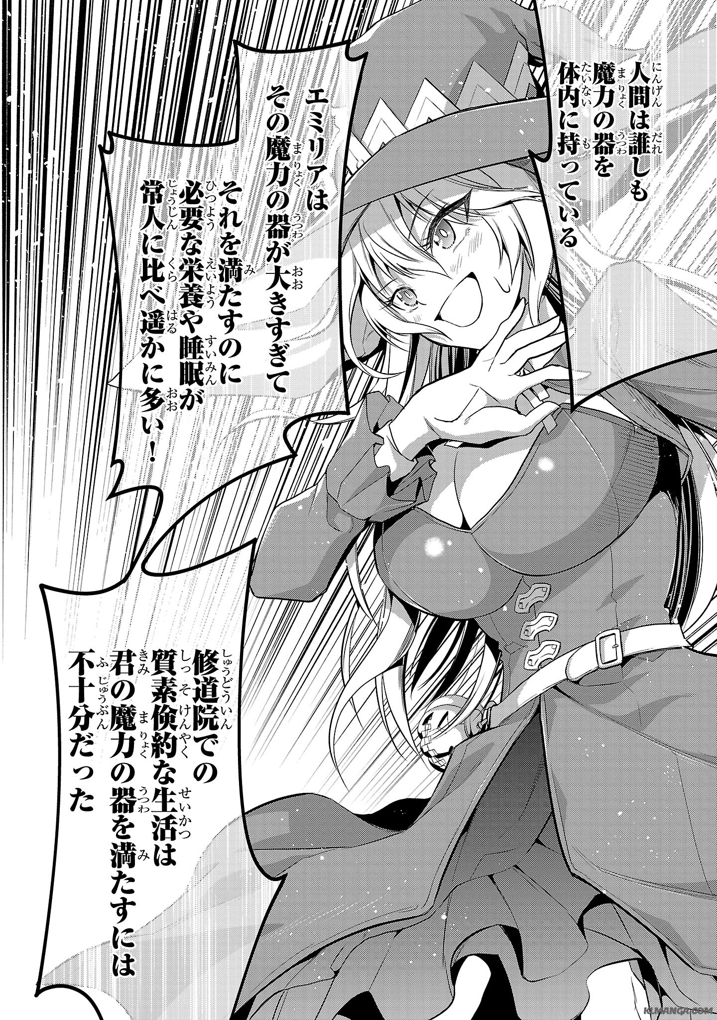 Harapeko Seijo to Manpuku Majo no Isekai Slow Life! Chapter 1 54ページ