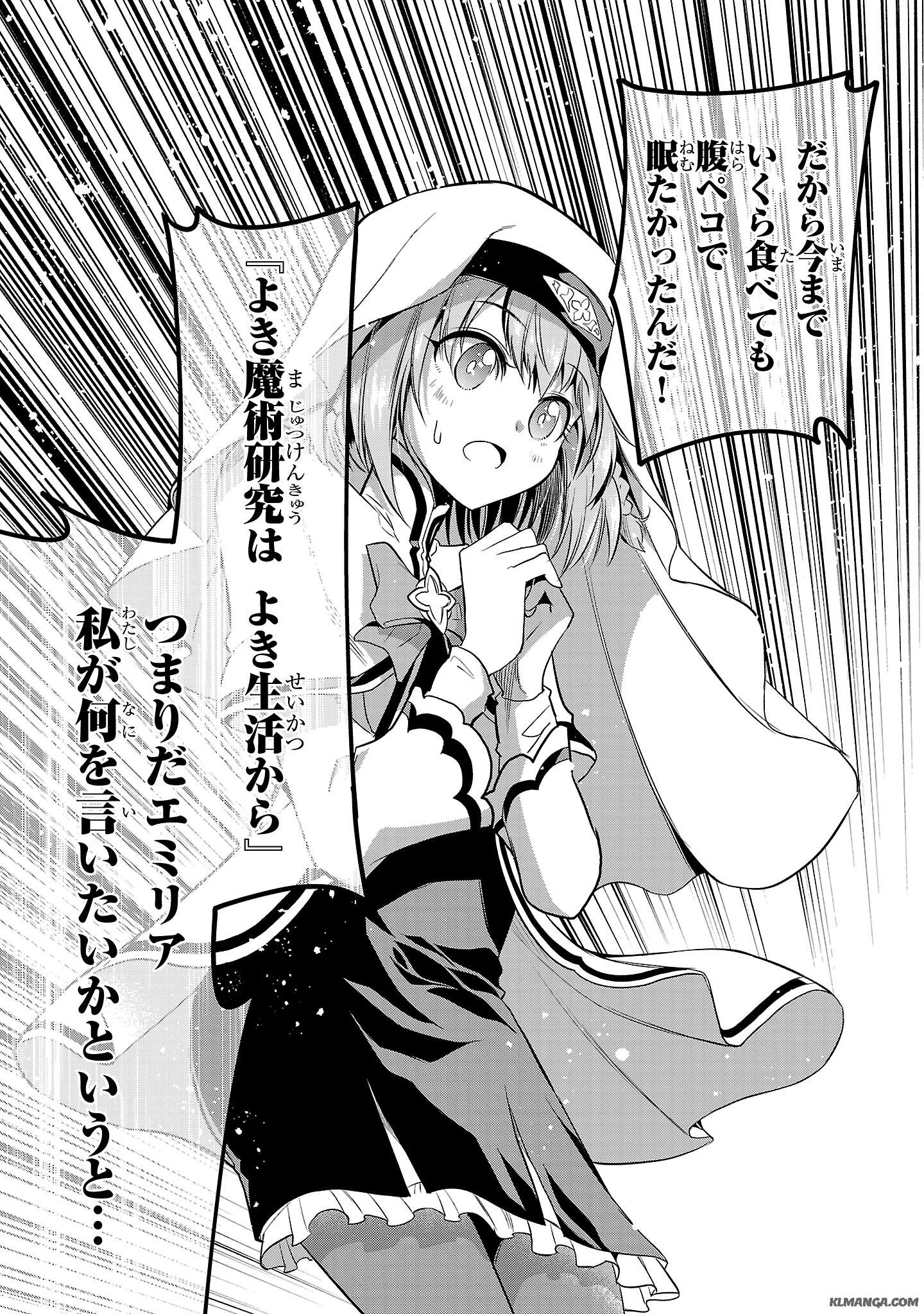 Harapeko Seijo to Manpuku Majo no Isekai Slow Life! Chapter 1 55ページ