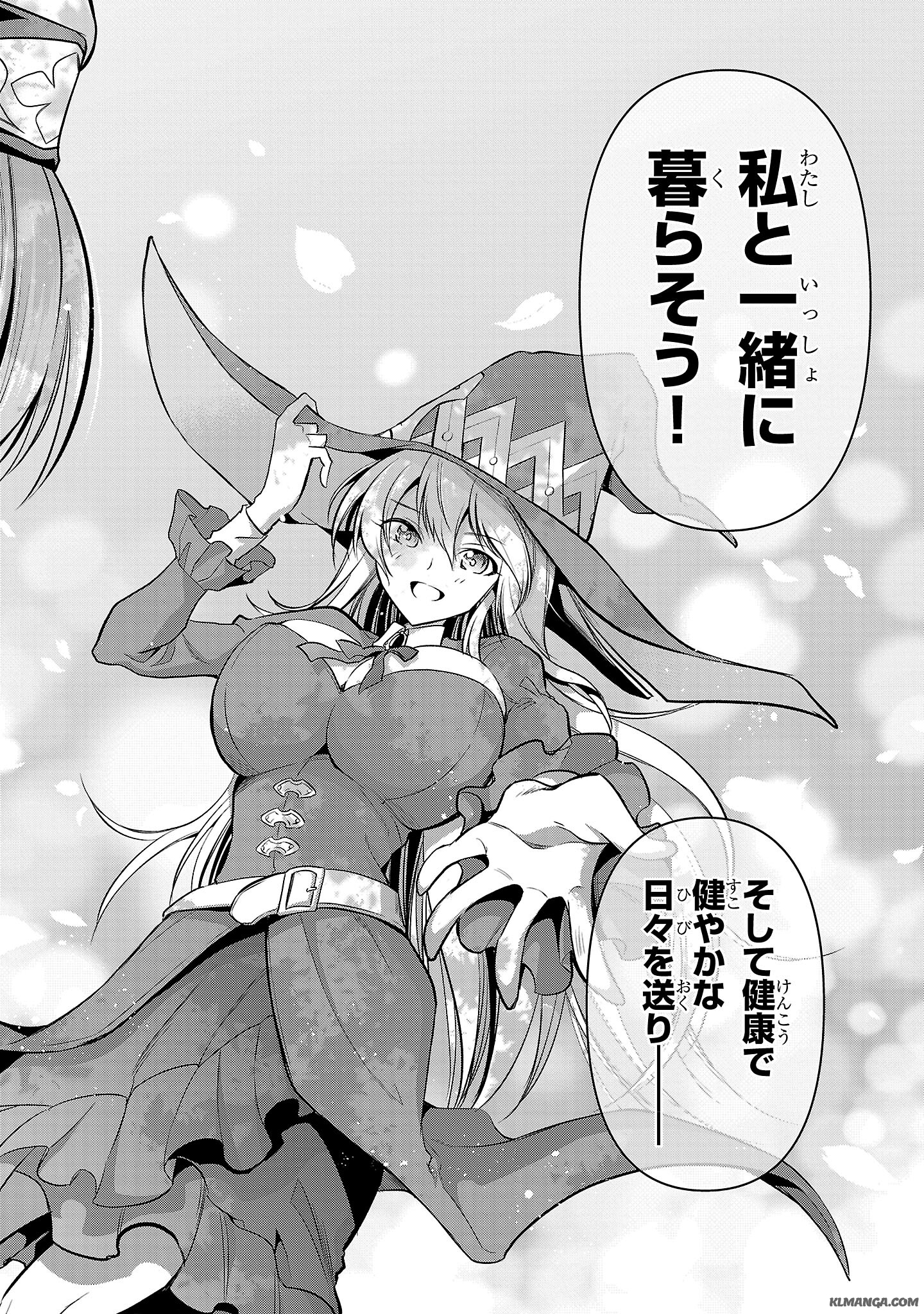 Harapeko Seijo to Manpuku Majo no Isekai Slow Life! Chapter 1 56ページ