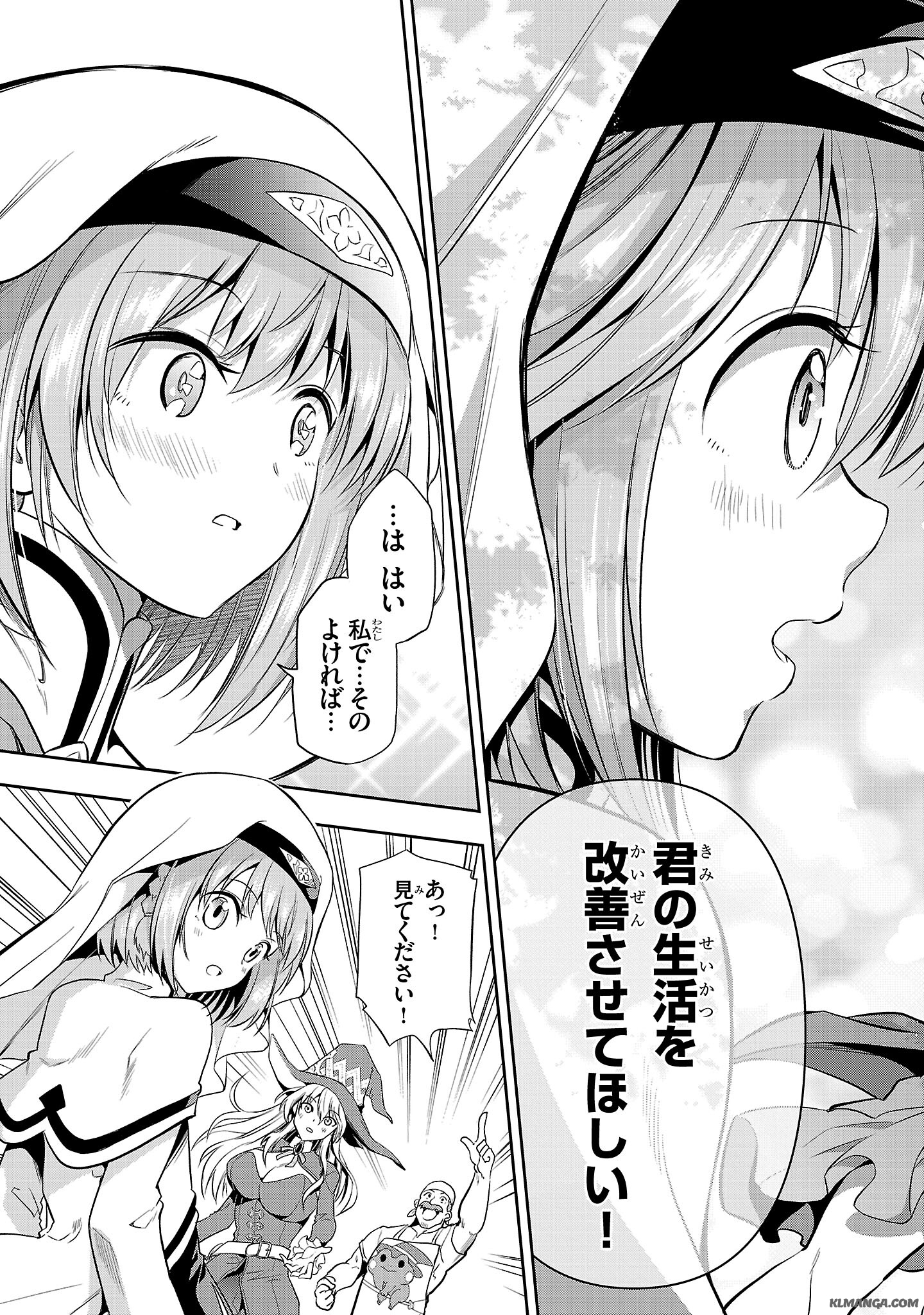 Harapeko Seijo to Manpuku Majo no Isekai Slow Life! Chapter 1 57ページ