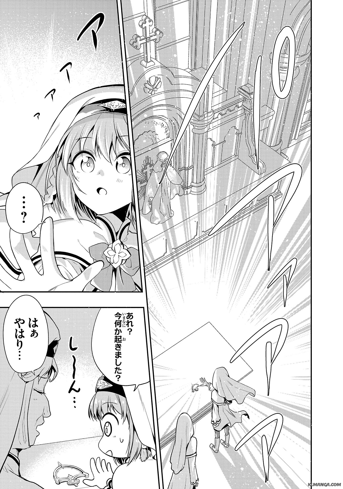 Harapeko Seijo to Manpuku Majo no Isekai Slow Life! Chapter 1 7ページ