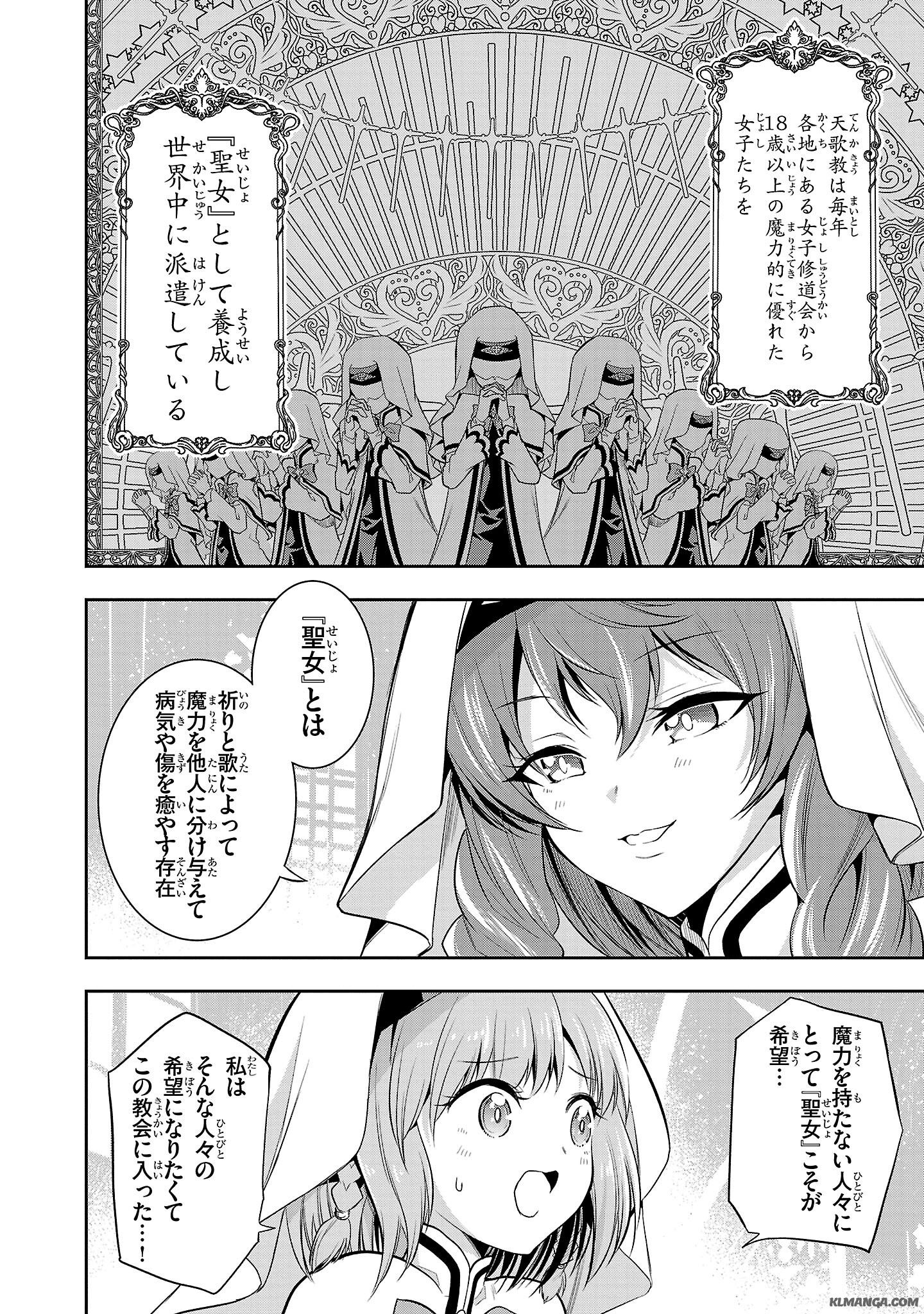 Harapeko Seijo to Manpuku Majo no Isekai Slow Life! Chapter 1 10ページ