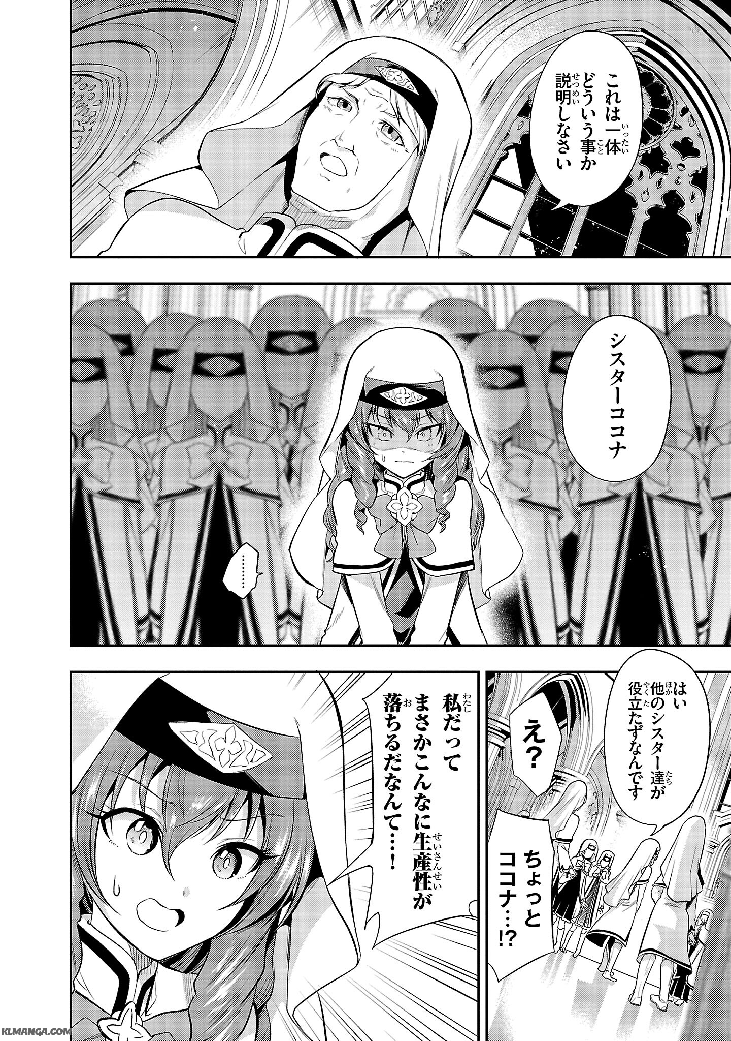Harapeko Seijo to Manpuku Majo no Isekai Slow Life! Chapter 2 13ページ