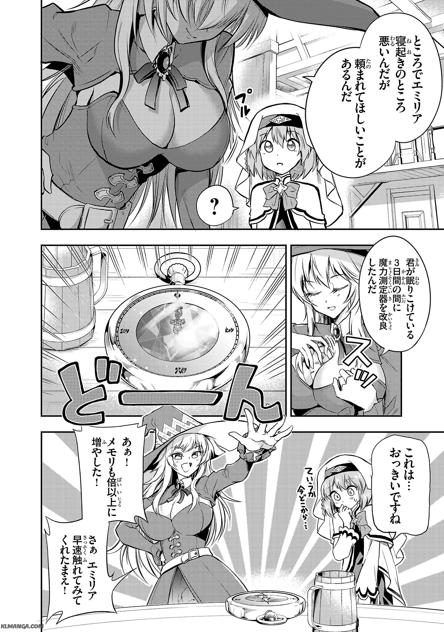 Harapeko Seijo to Manpuku Majo no Isekai Slow Life! Chapter 2 20ページ