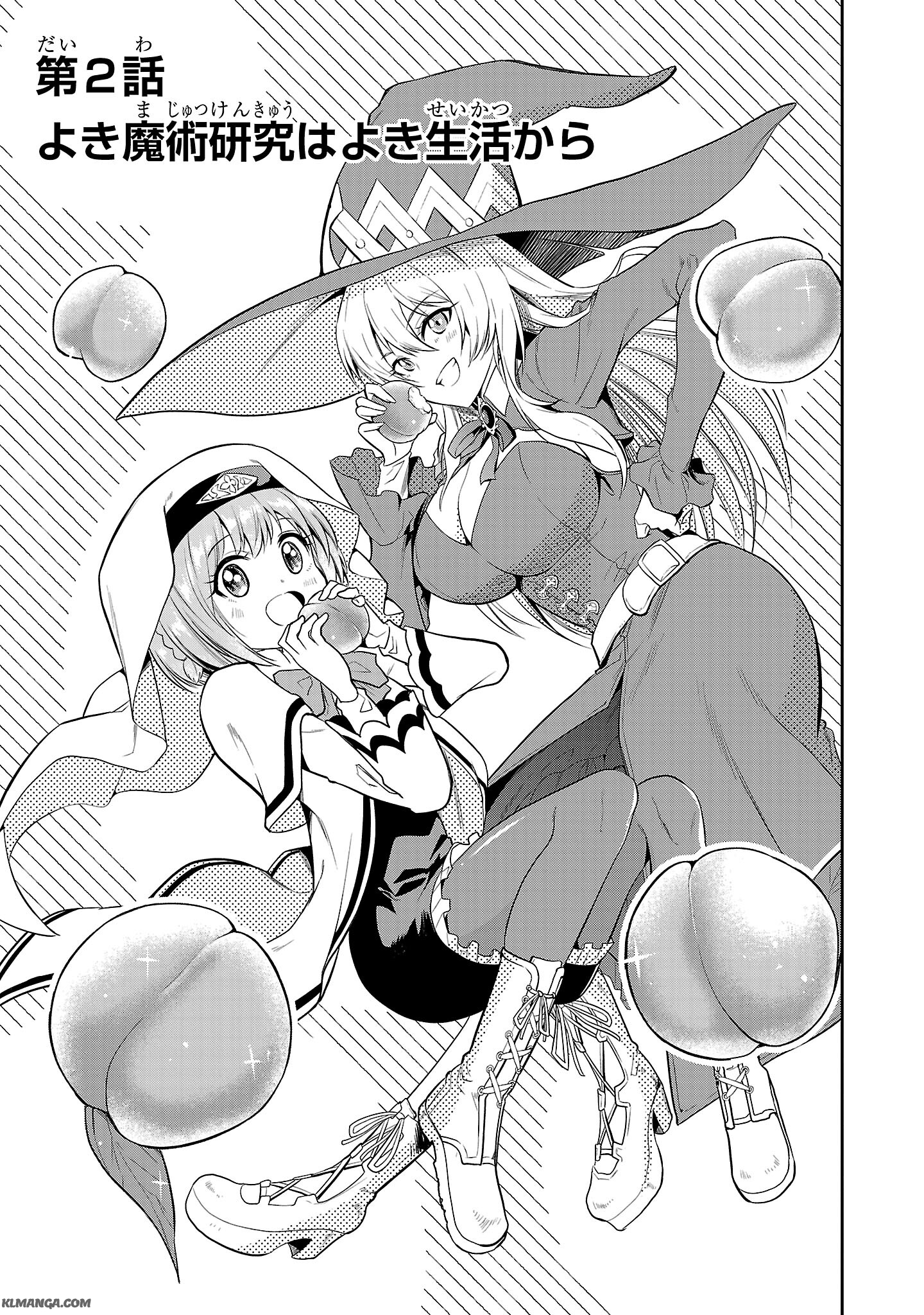 Harapeko Seijo to Manpuku Majo no Isekai Slow Life! Chapter 2 3ページ