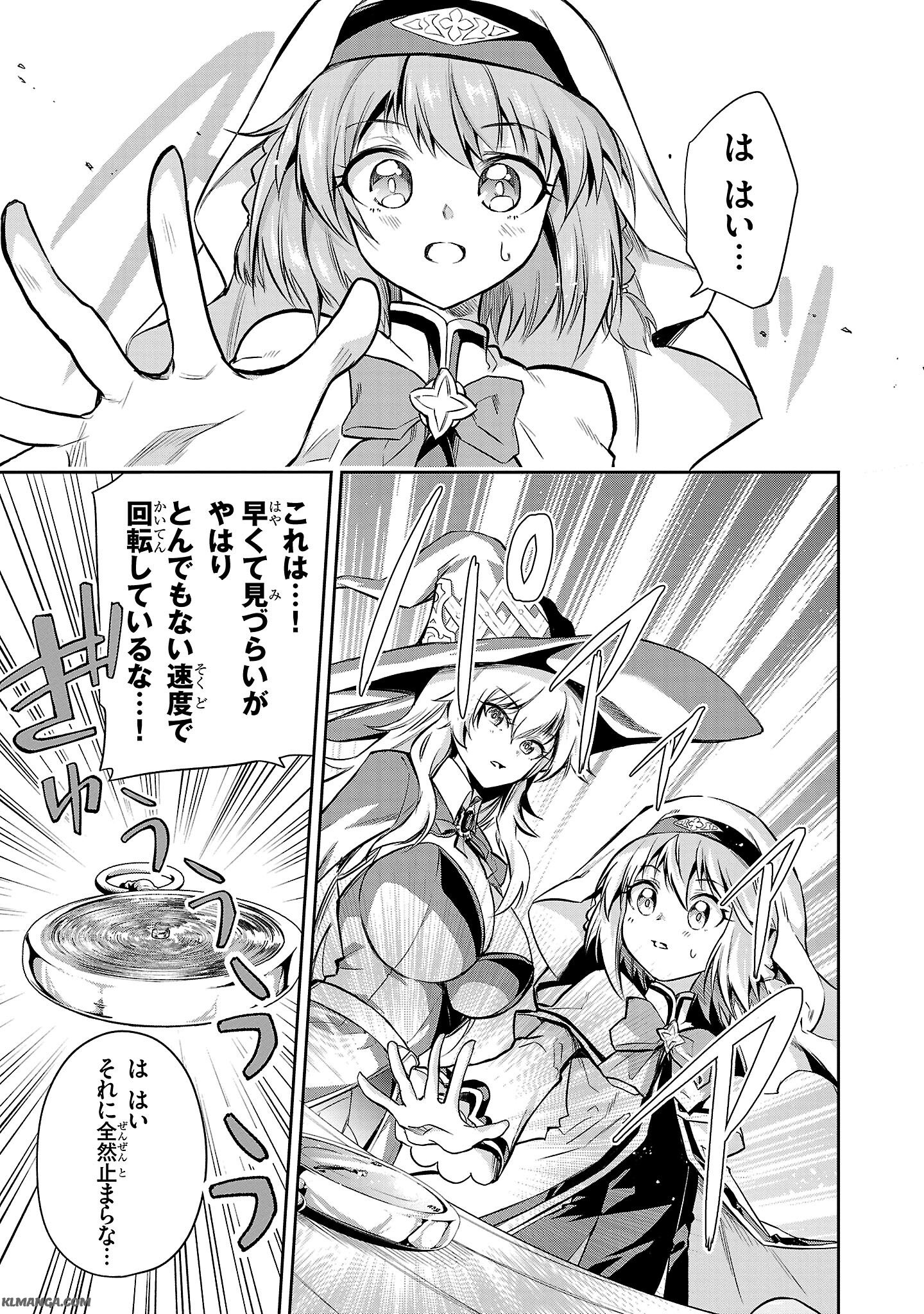 Harapeko Seijo to Manpuku Majo no Isekai Slow Life! Chapter 2 21ページ
