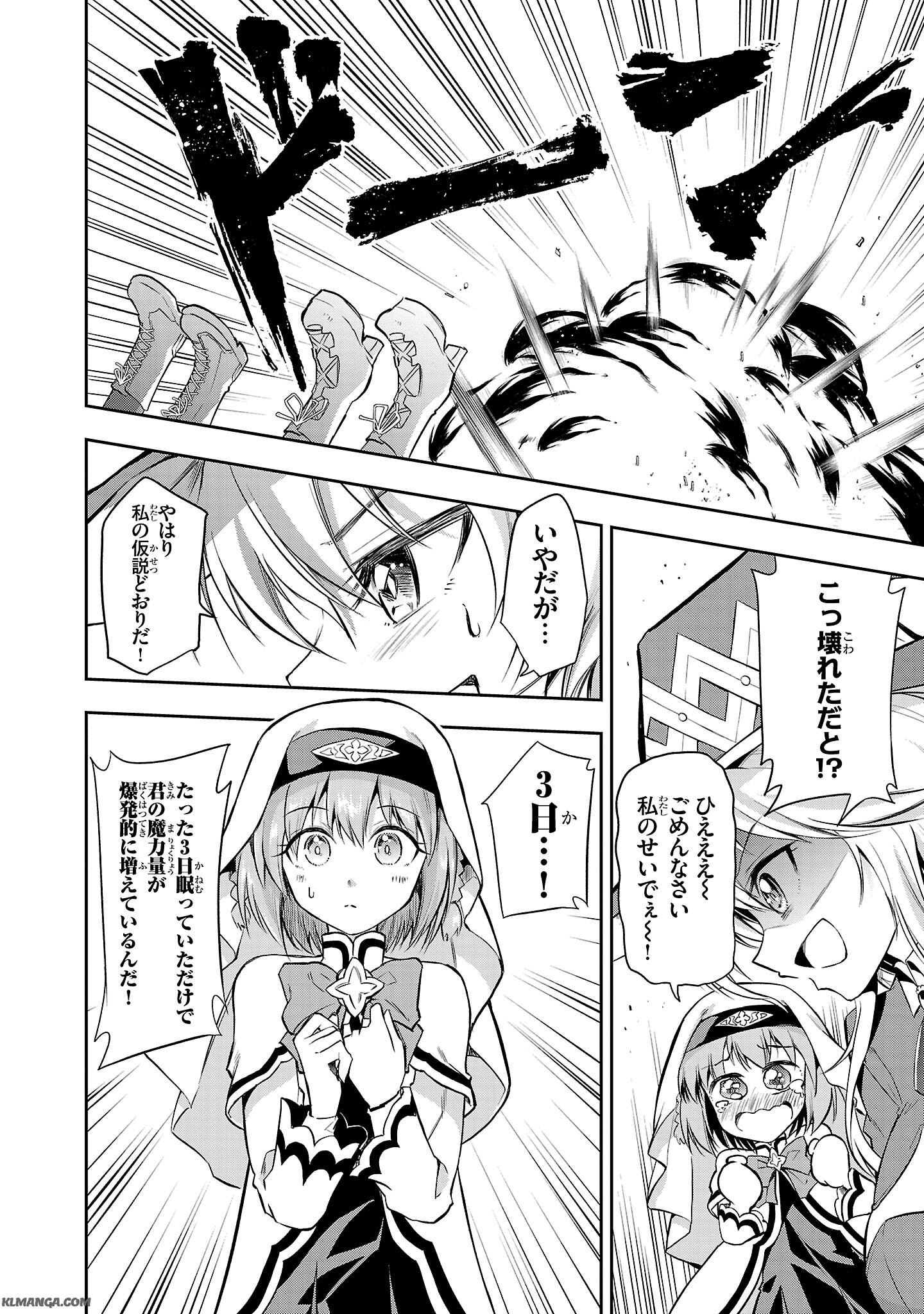 Harapeko Seijo to Manpuku Majo no Isekai Slow Life! Chapter 2 22ページ