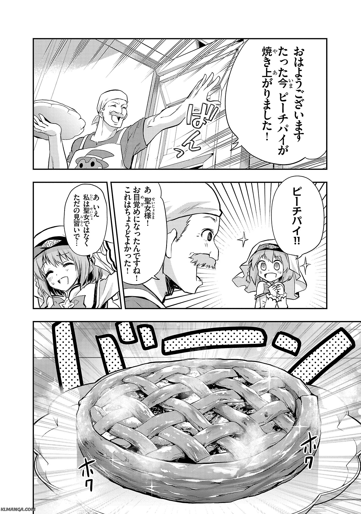 Harapeko Seijo to Manpuku Majo no Isekai Slow Life! Chapter 2 24ページ