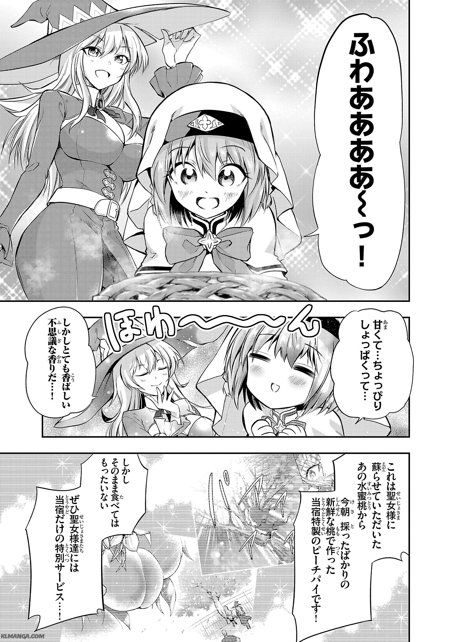 Harapeko Seijo to Manpuku Majo no Isekai Slow Life! Chapter 2 25ページ