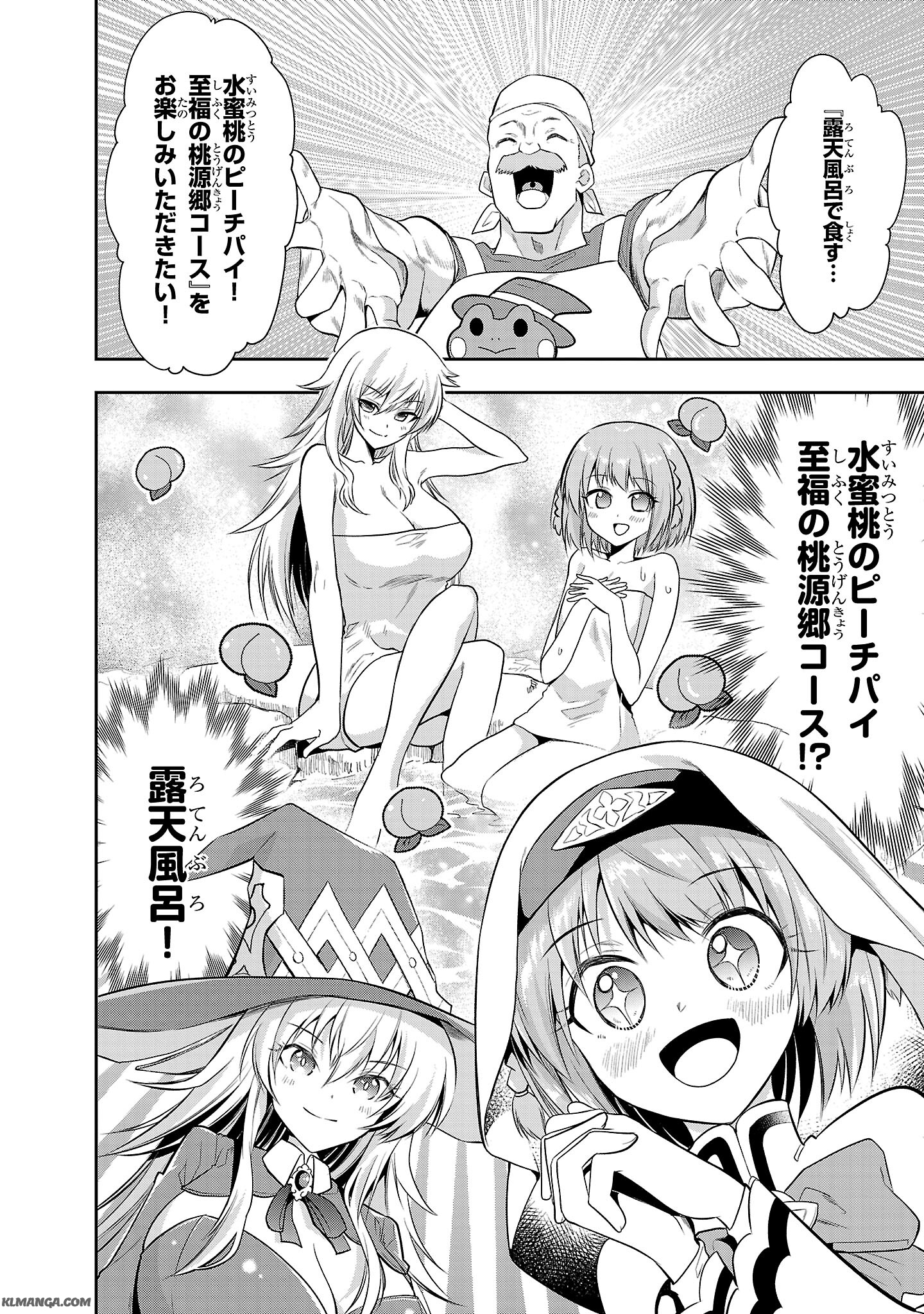 Harapeko Seijo to Manpuku Majo no Isekai Slow Life! Chapter 2 26ページ