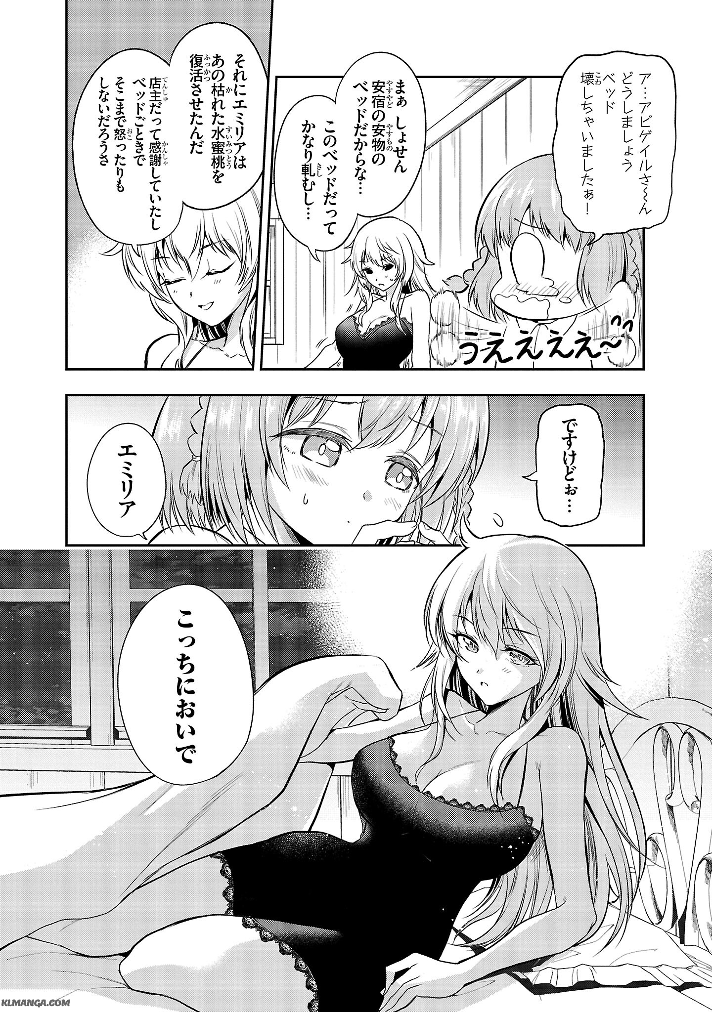 Harapeko Seijo to Manpuku Majo no Isekai Slow Life! Chapter 2 4ページ