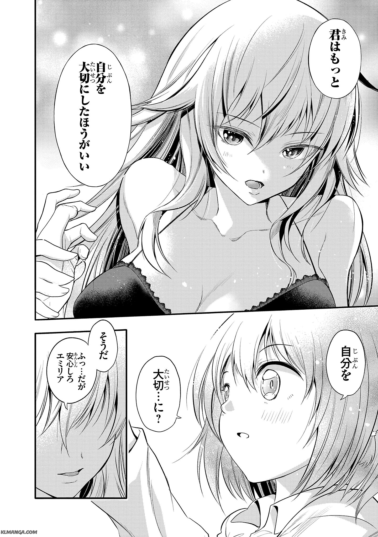 Harapeko Seijo to Manpuku Majo no Isekai Slow Life! Chapter 2 8ページ