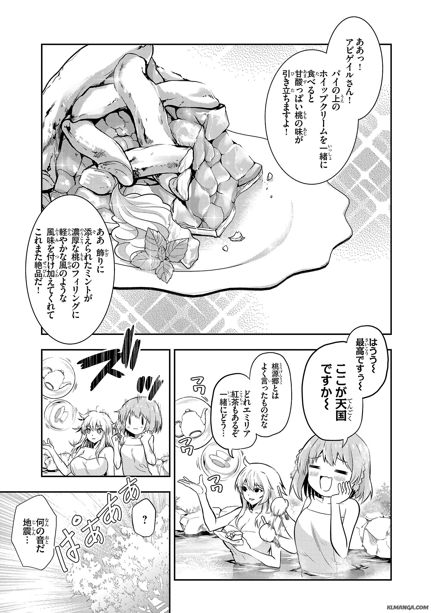 Harapeko Seijo to Manpuku Majo no Isekai Slow Life! Chapter 3 11ページ