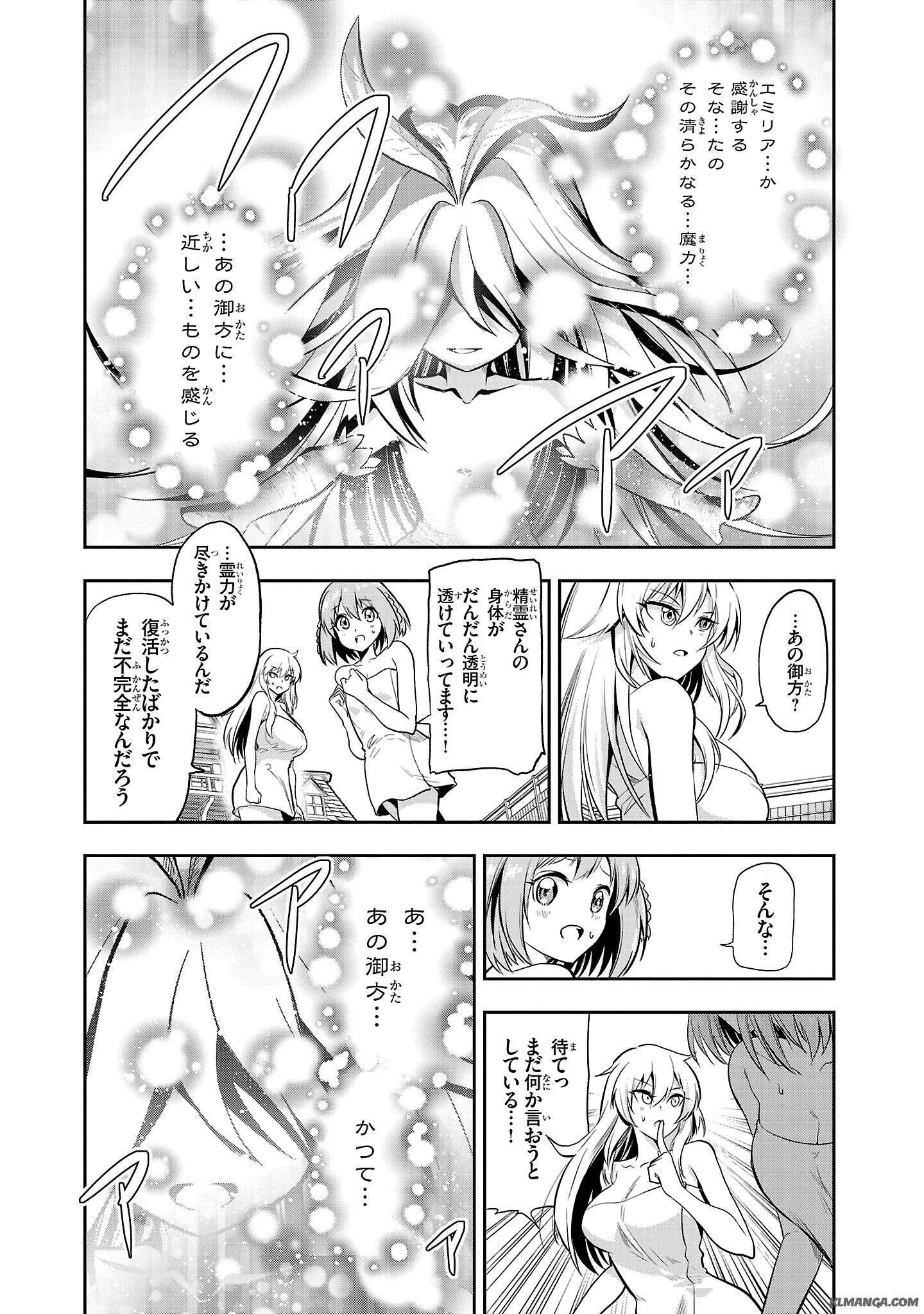 Harapeko Seijo to Manpuku Majo no Isekai Slow Life! Chapter 3 16ページ