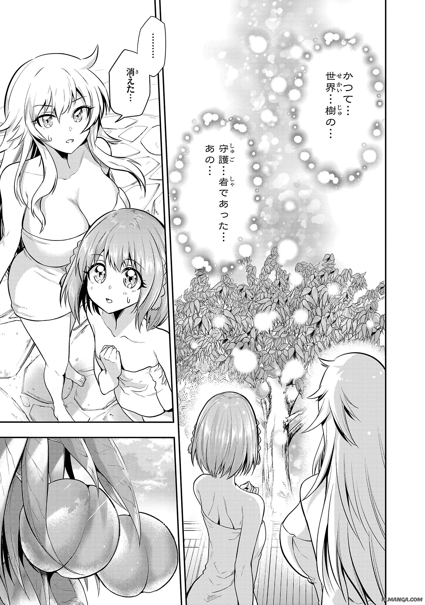 Harapeko Seijo to Manpuku Majo no Isekai Slow Life! Chapter 3 17ページ