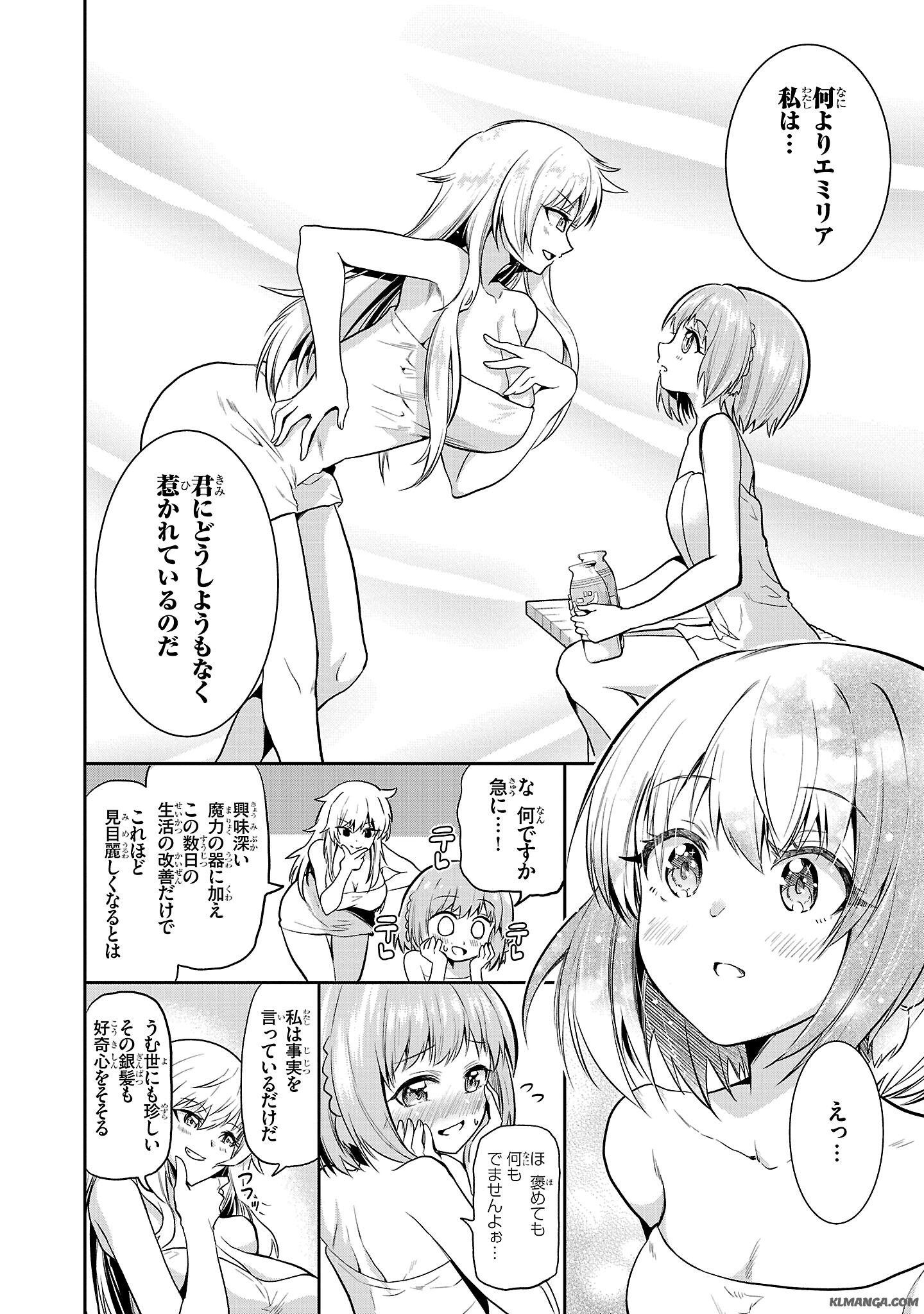 Harapeko Seijo to Manpuku Majo no Isekai Slow Life! Chapter 3 20ページ