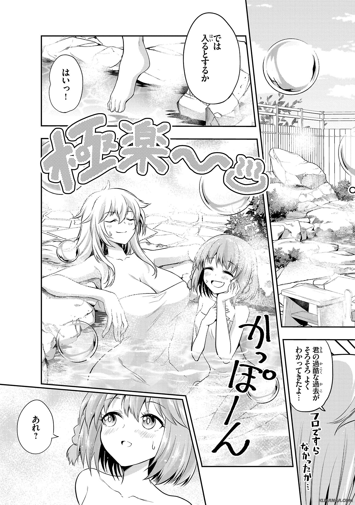 Harapeko Seijo to Manpuku Majo no Isekai Slow Life! Chapter 3 3ページ