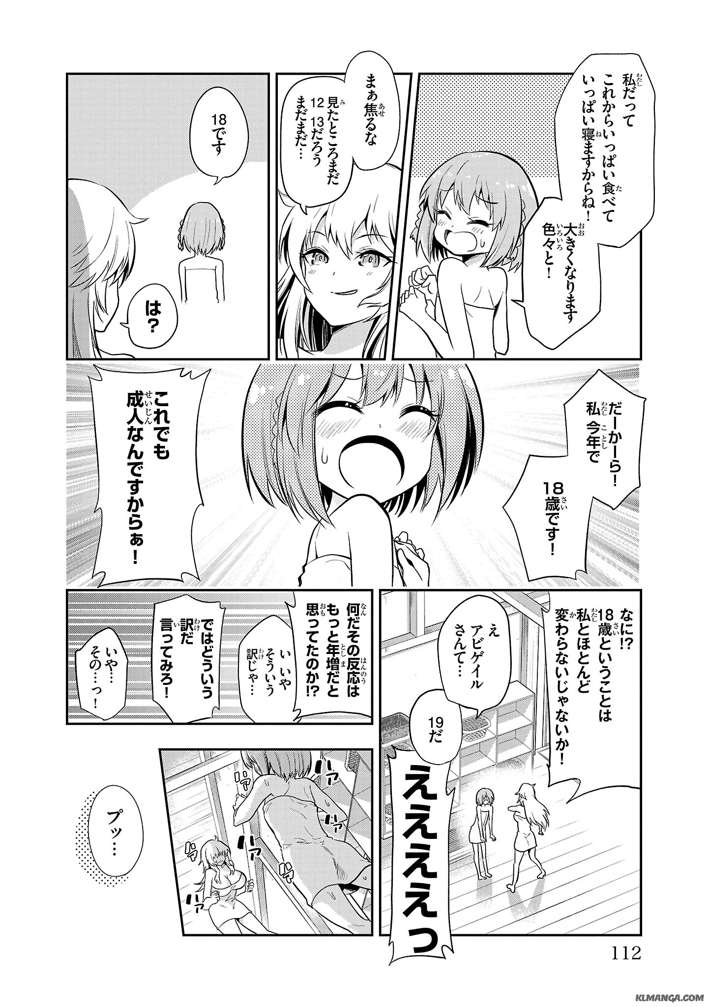 Harapeko Seijo to Manpuku Majo no Isekai Slow Life! Chapter 3 22ページ