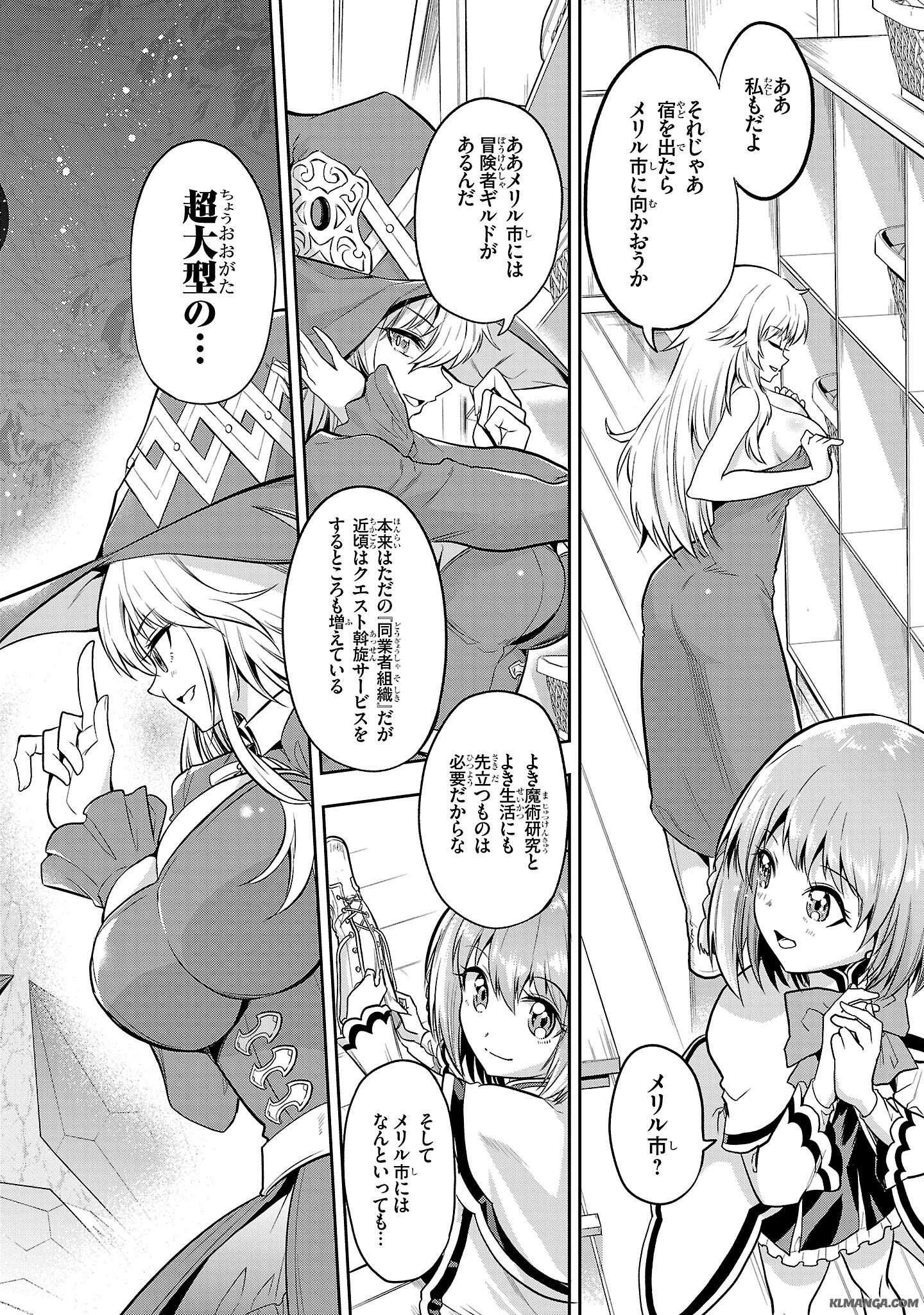 Harapeko Seijo to Manpuku Majo no Isekai Slow Life! Chapter 3 24ページ