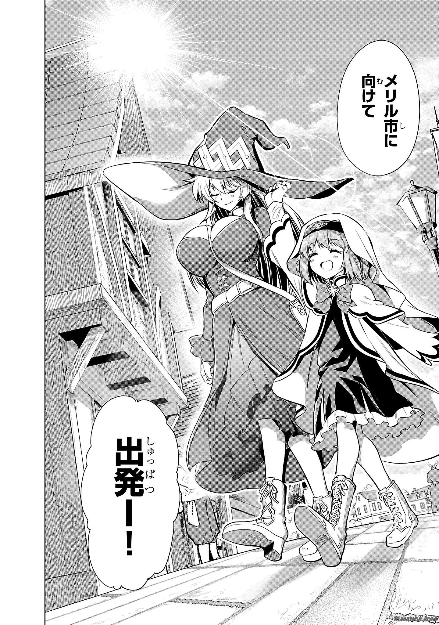 Harapeko Seijo to Manpuku Majo no Isekai Slow Life! Chapter 3 26ページ