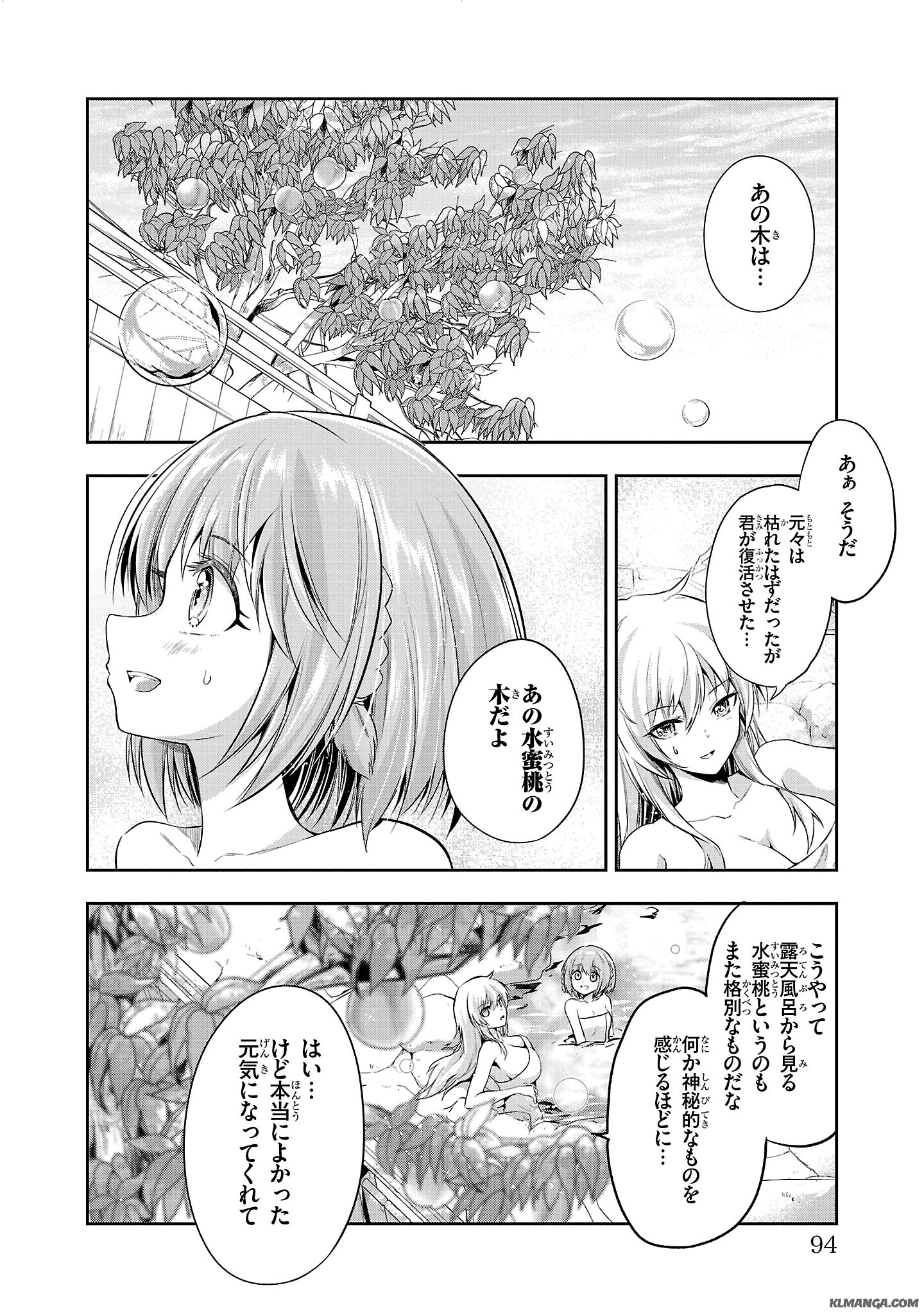 Harapeko Seijo to Manpuku Majo no Isekai Slow Life! Chapter 3 4ページ