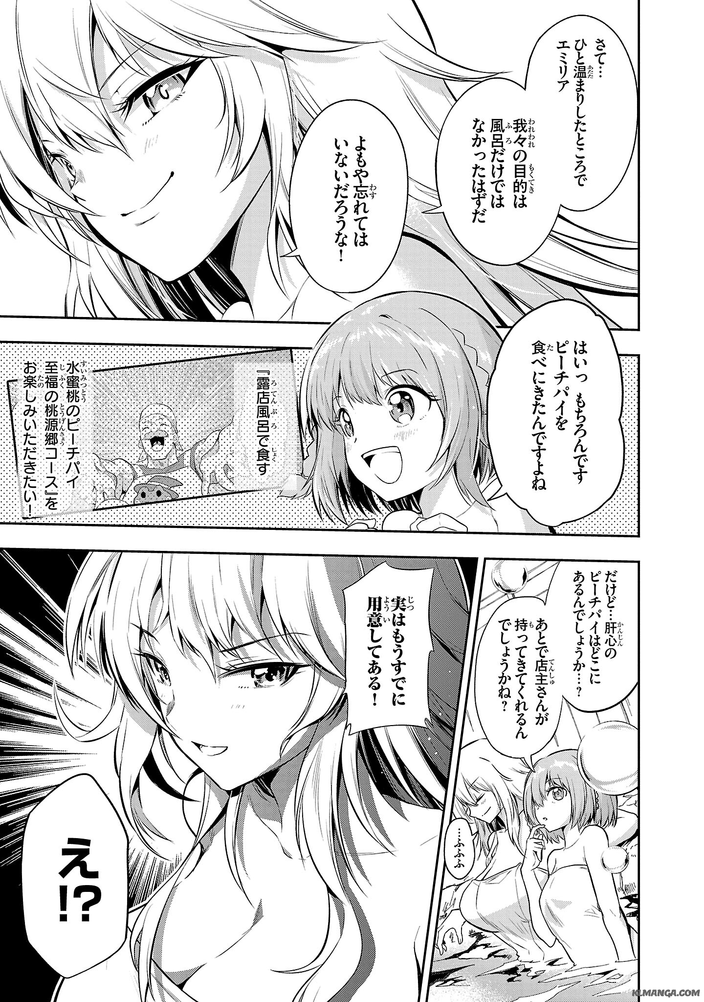 Harapeko Seijo to Manpuku Majo no Isekai Slow Life! Chapter 3 5ページ