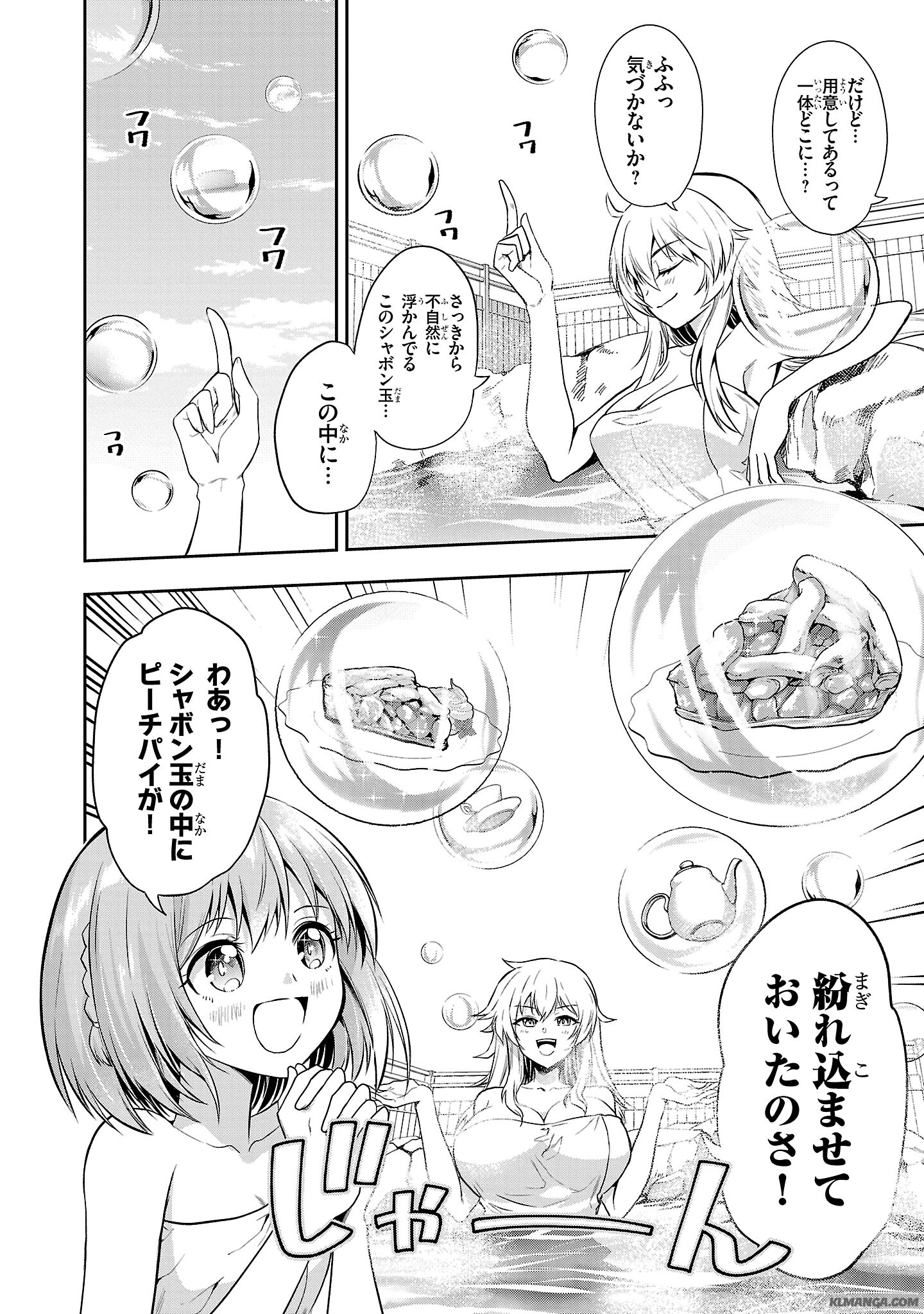 Harapeko Seijo to Manpuku Majo no Isekai Slow Life! Chapter 3 6ページ