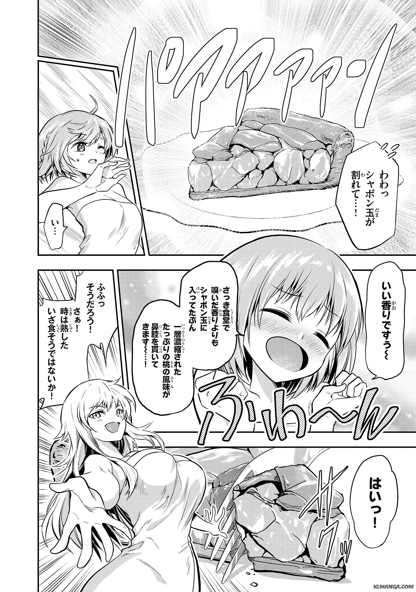 Harapeko Seijo to Manpuku Majo no Isekai Slow Life! Chapter 3 8ページ