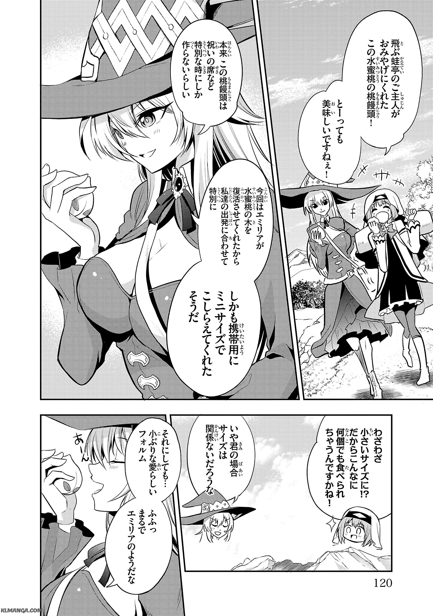 Harapeko Seijo to Manpuku Majo no Isekai Slow Life! Chapter 4 2ページ