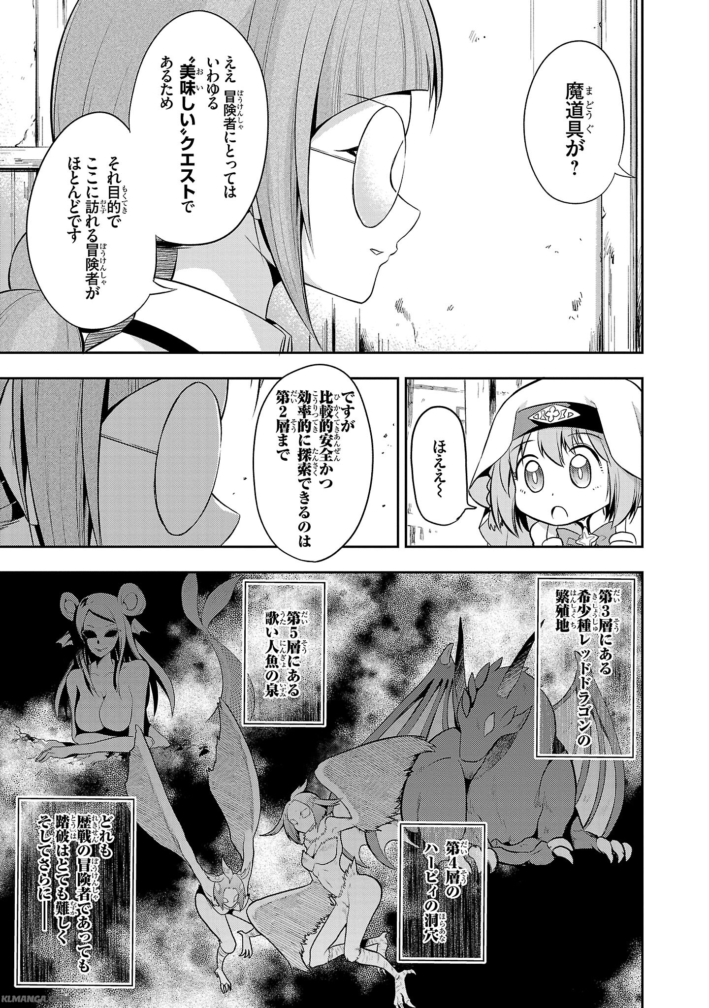 Harapeko Seijo to Manpuku Majo no Isekai Slow Life! Chapter 4 11ページ