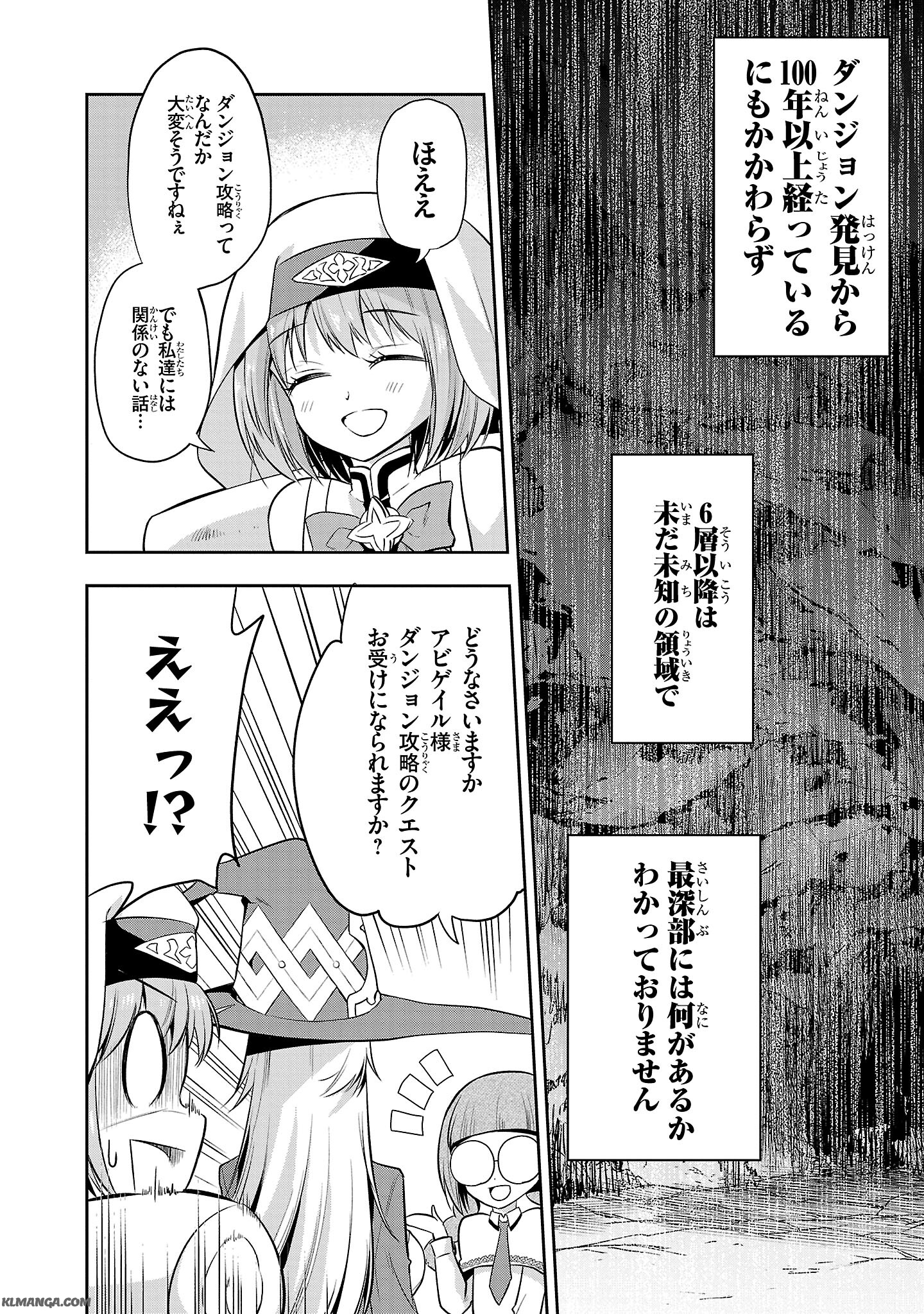 Harapeko Seijo to Manpuku Majo no Isekai Slow Life! Chapter 4 12ページ