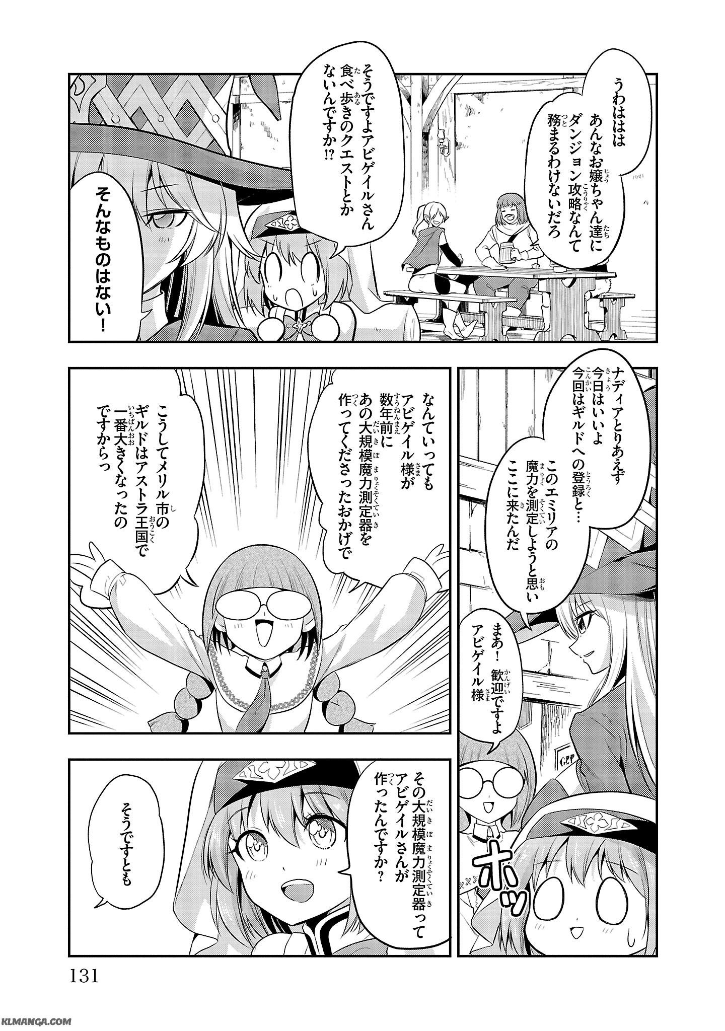 Harapeko Seijo to Manpuku Majo no Isekai Slow Life! Chapter 4 13ページ