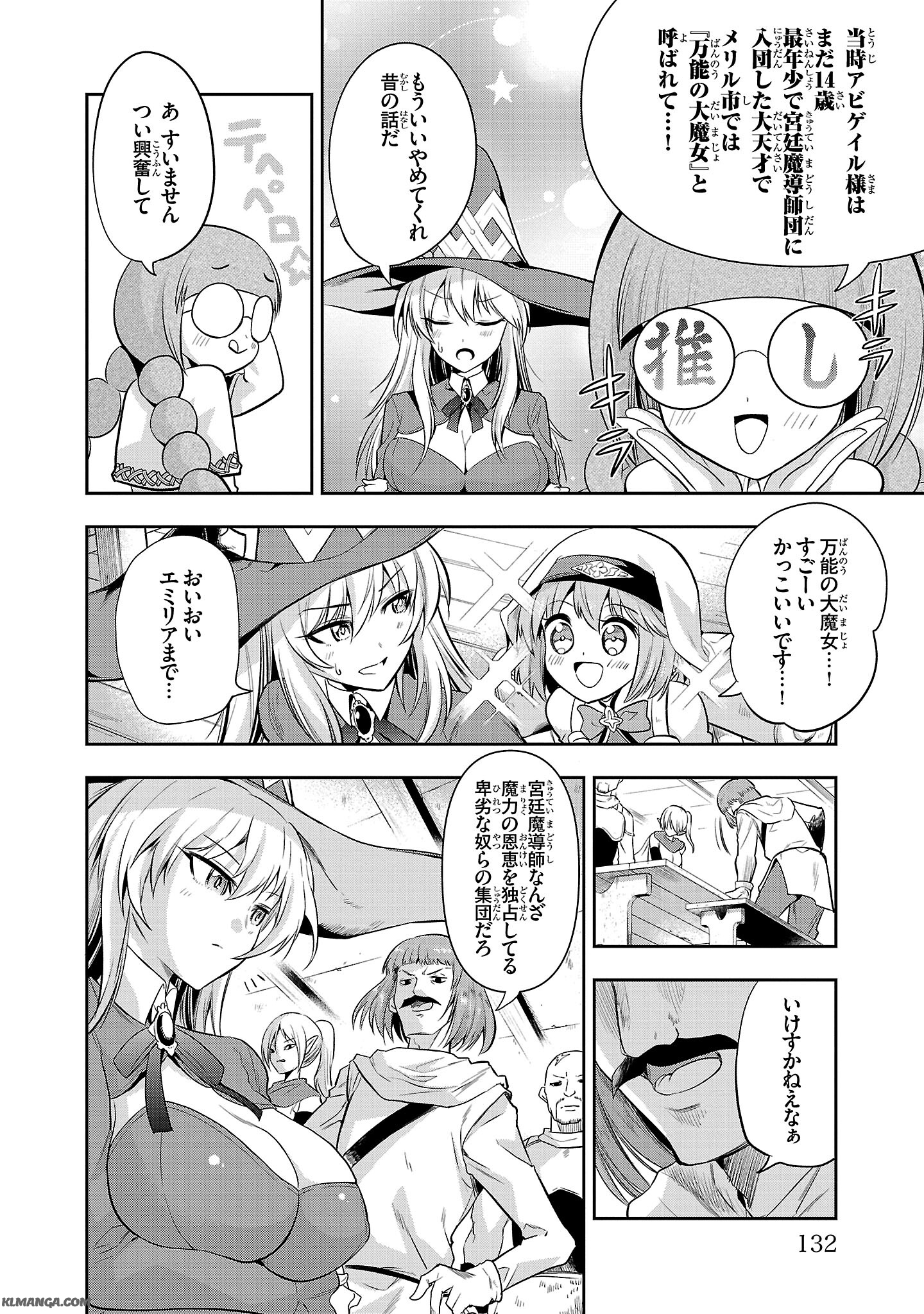 Harapeko Seijo to Manpuku Majo no Isekai Slow Life! Chapter 4 14ページ