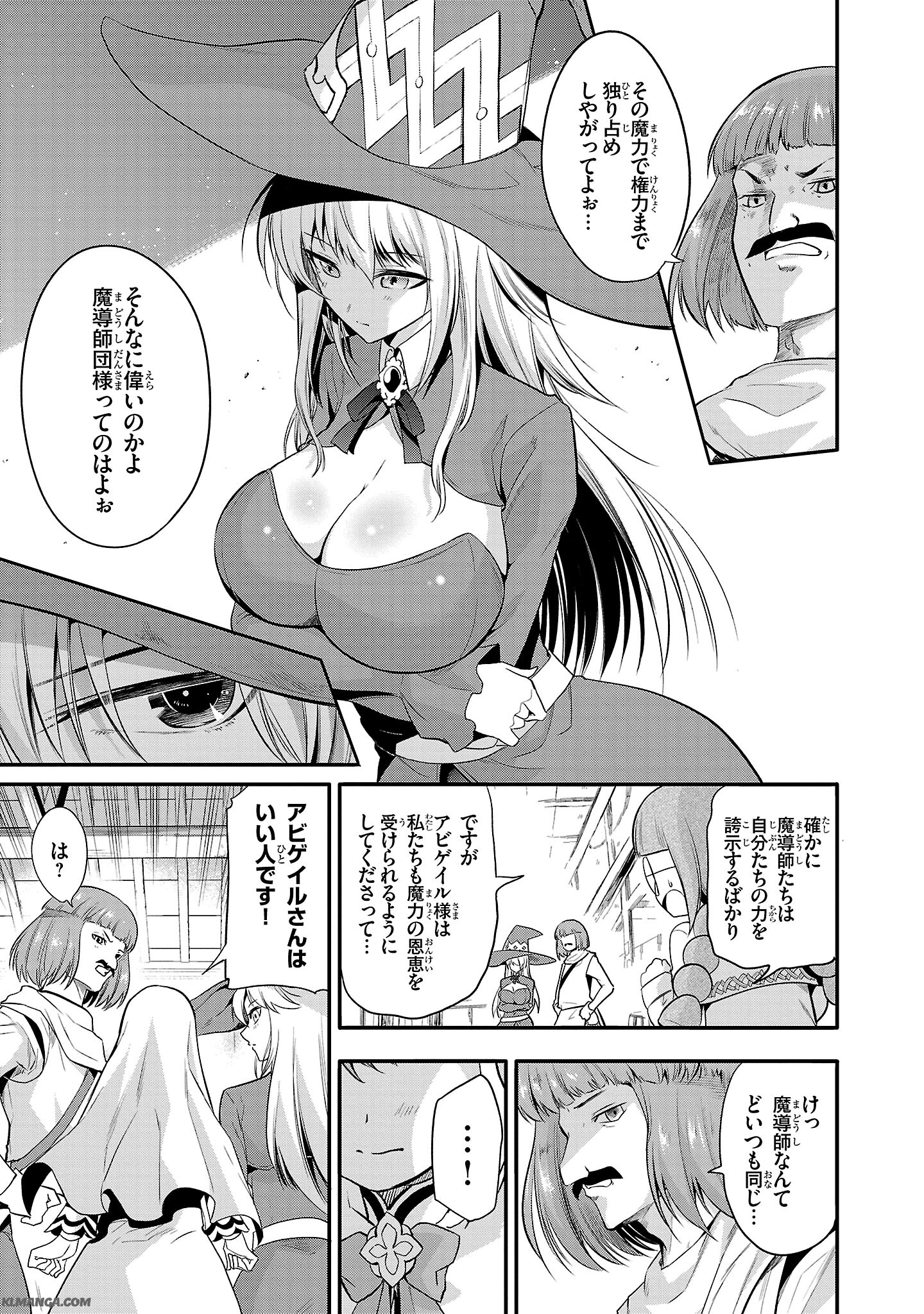 Harapeko Seijo to Manpuku Majo no Isekai Slow Life! Chapter 4 15ページ