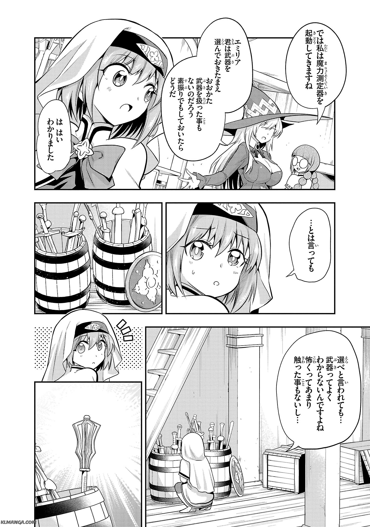 Harapeko Seijo to Manpuku Majo no Isekai Slow Life! Chapter 4 20ページ