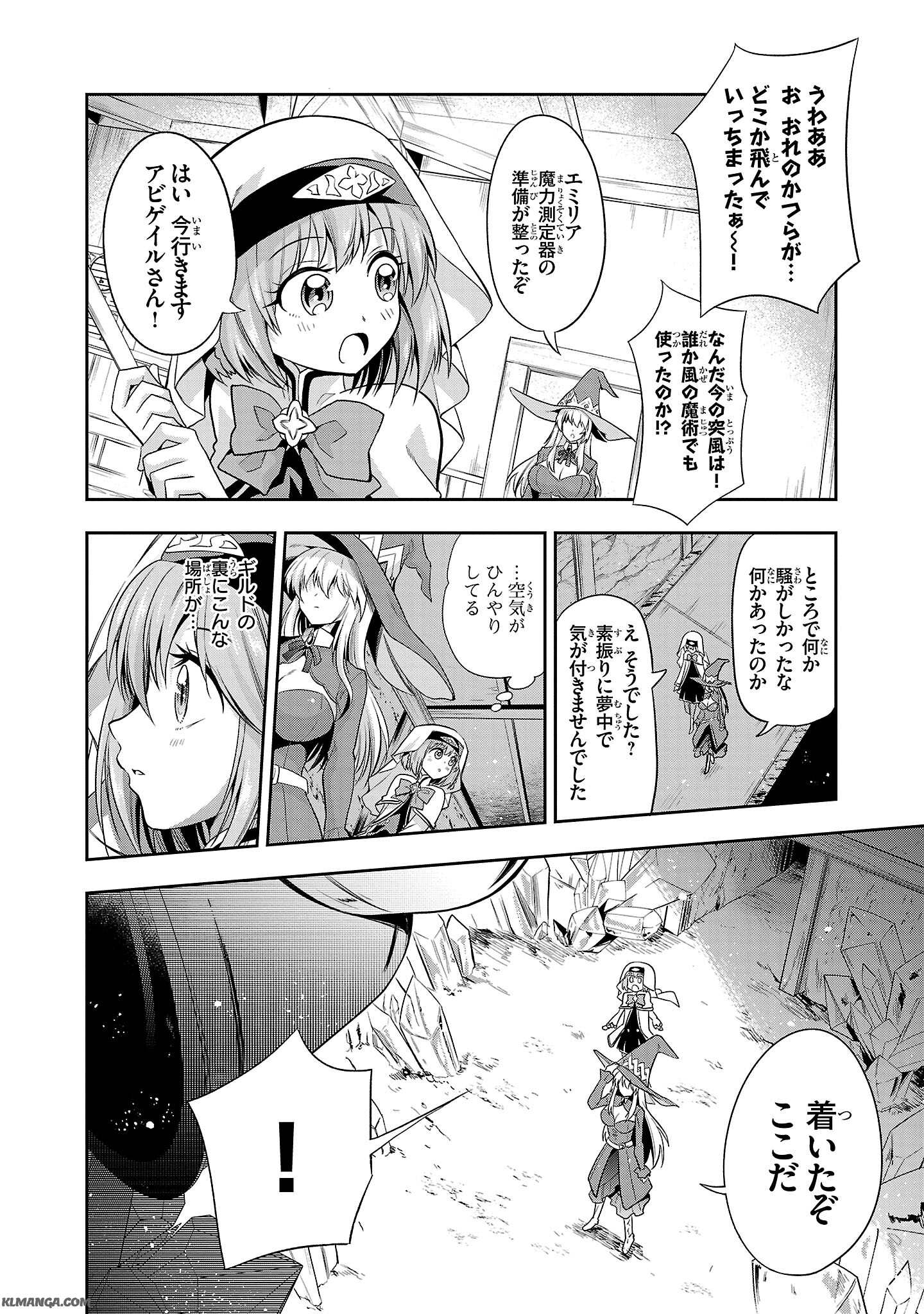 Harapeko Seijo to Manpuku Majo no Isekai Slow Life! Chapter 4 24ページ