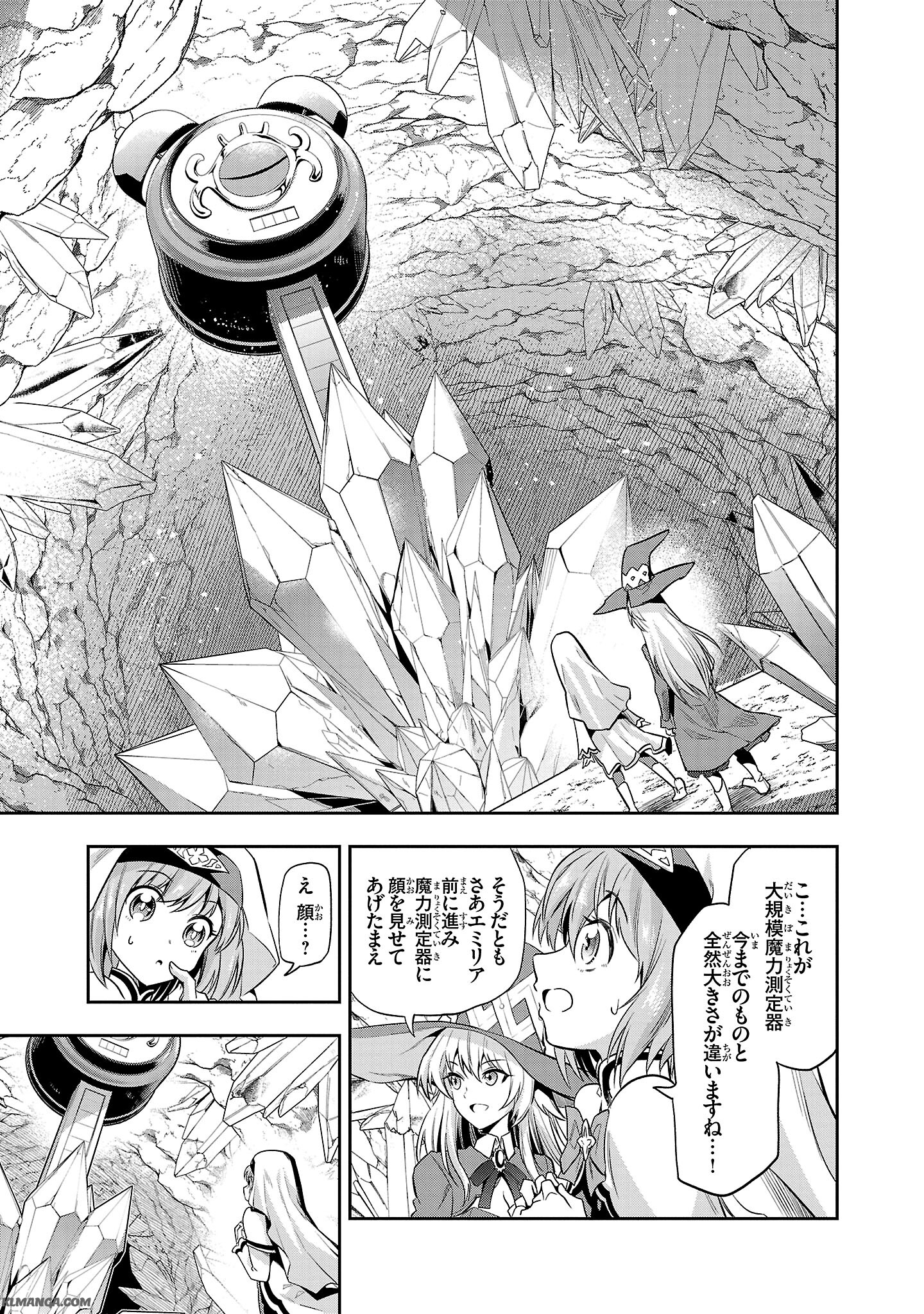 Harapeko Seijo to Manpuku Majo no Isekai Slow Life! Chapter 4 25ページ