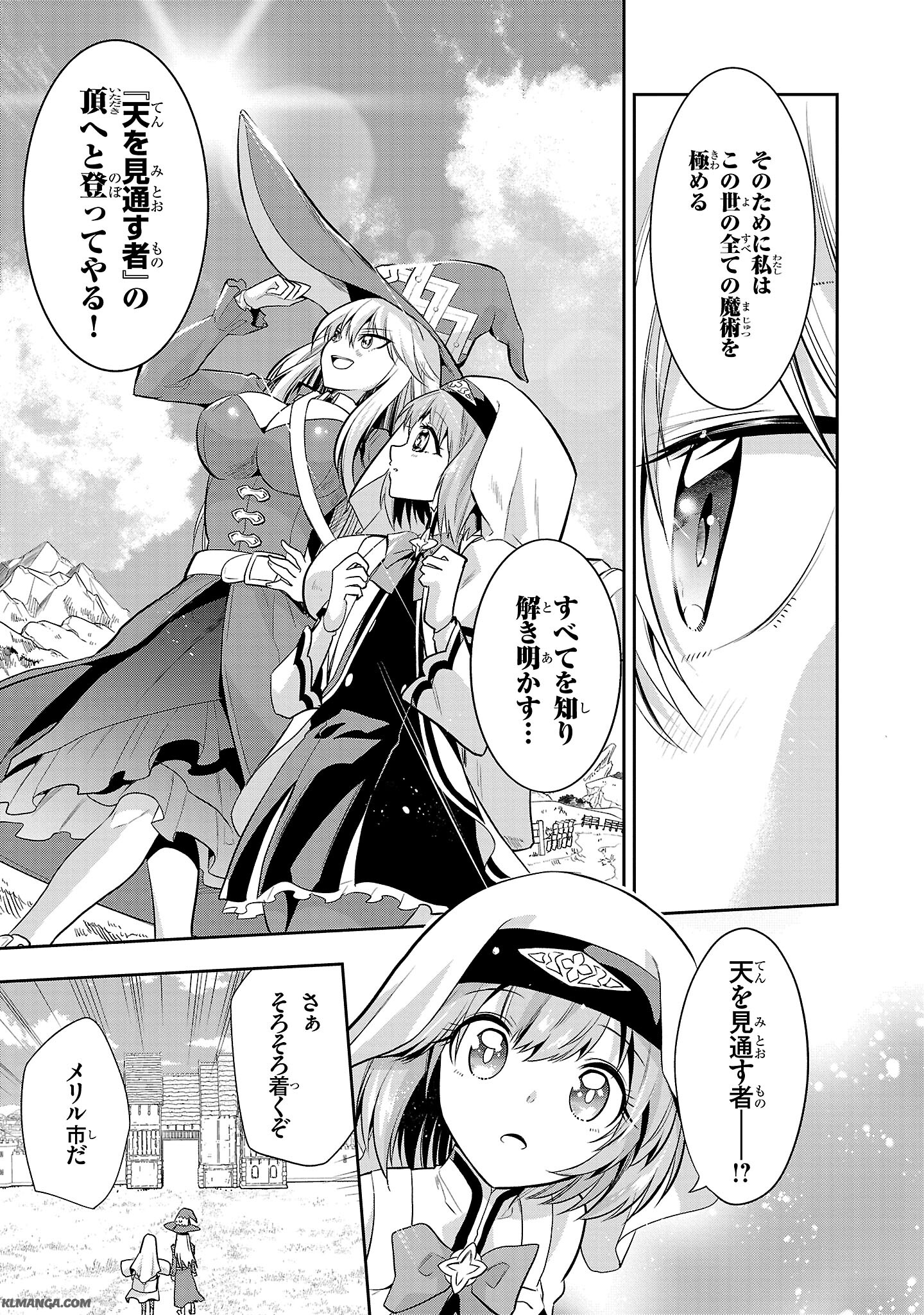 Harapeko Seijo to Manpuku Majo no Isekai Slow Life! Chapter 4 5ページ