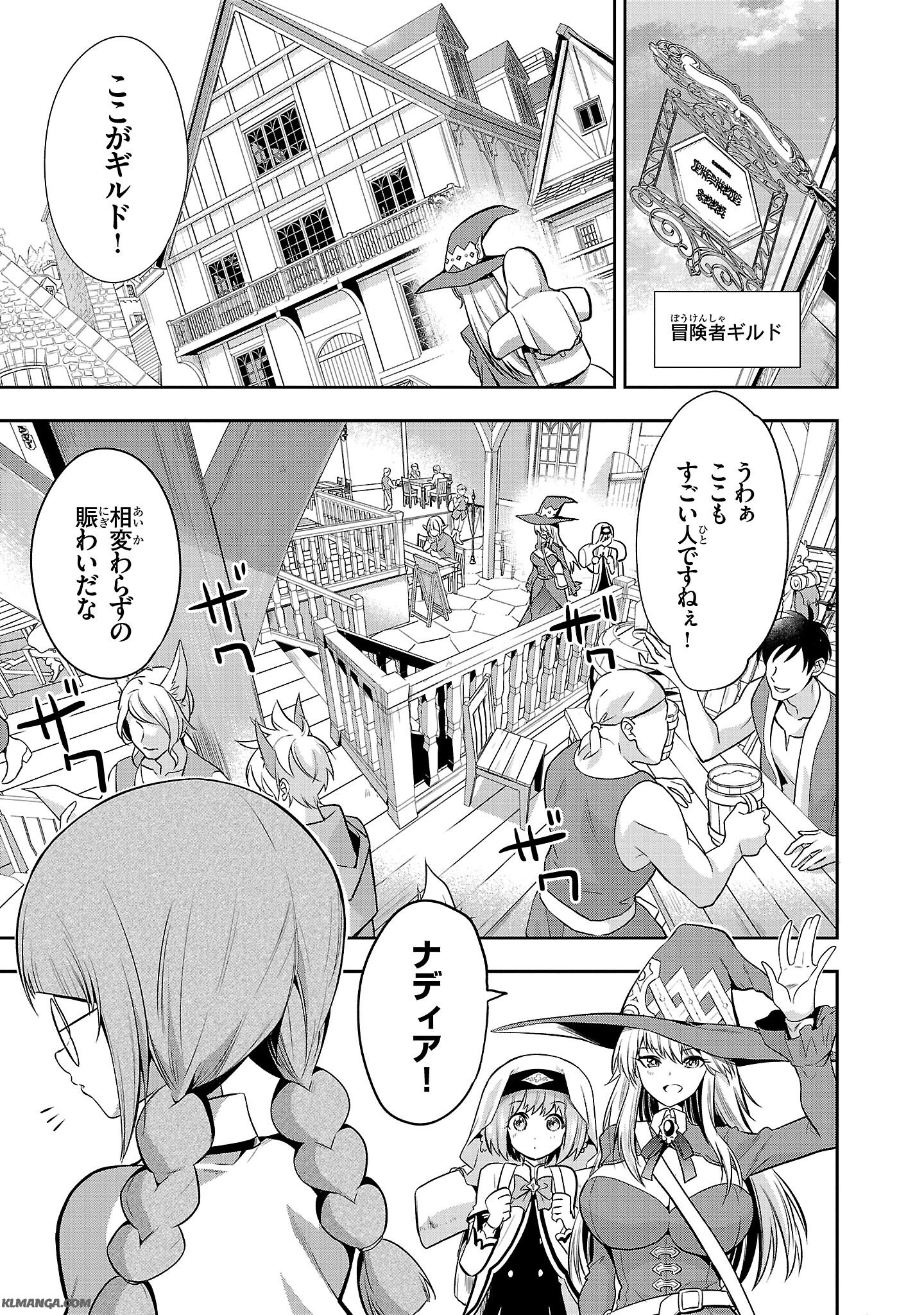 Harapeko Seijo to Manpuku Majo no Isekai Slow Life! Chapter 4 7ページ