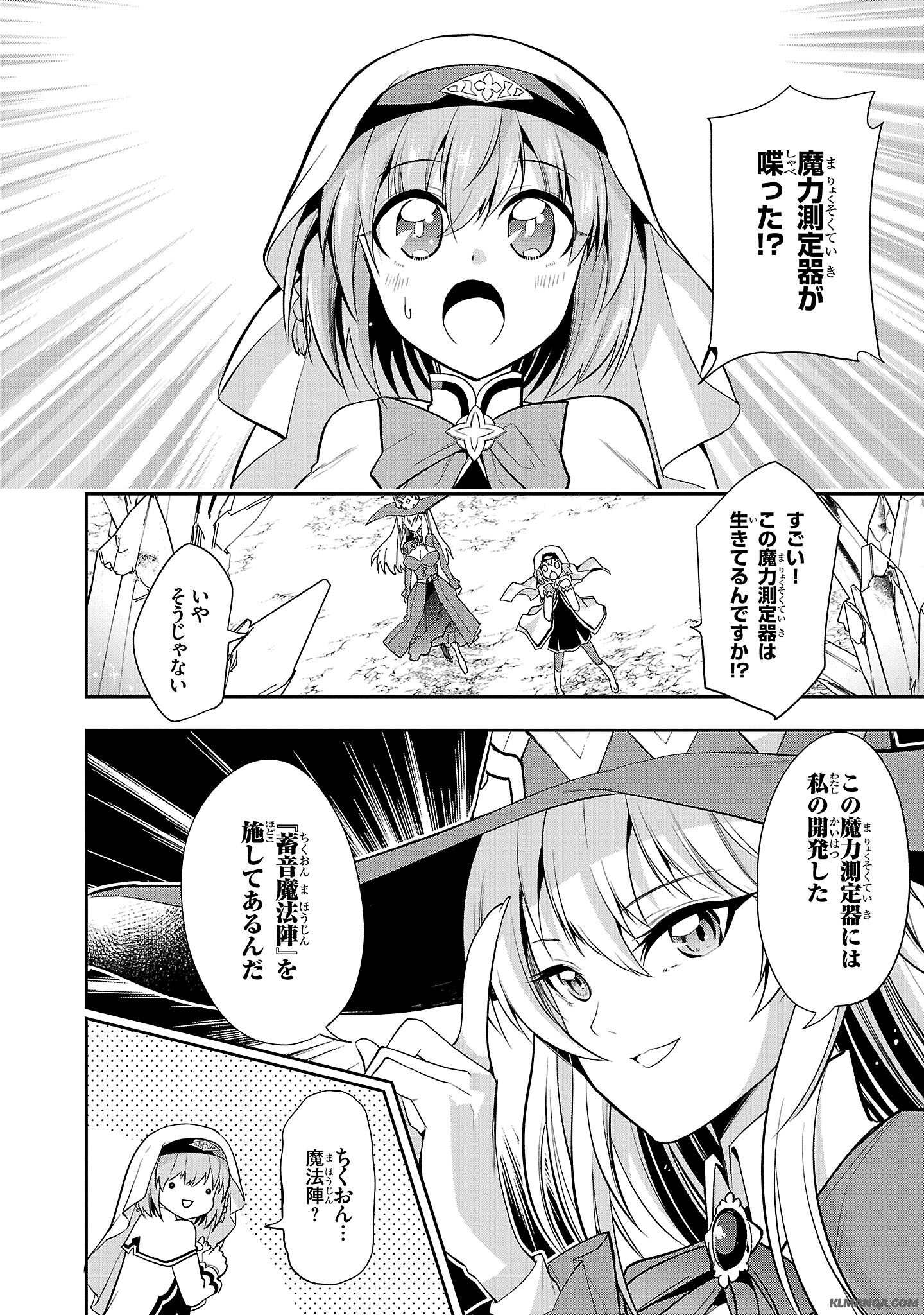 Harapeko Seijo to Manpuku Majo no Isekai Slow Life! Chapter 5 2ページ