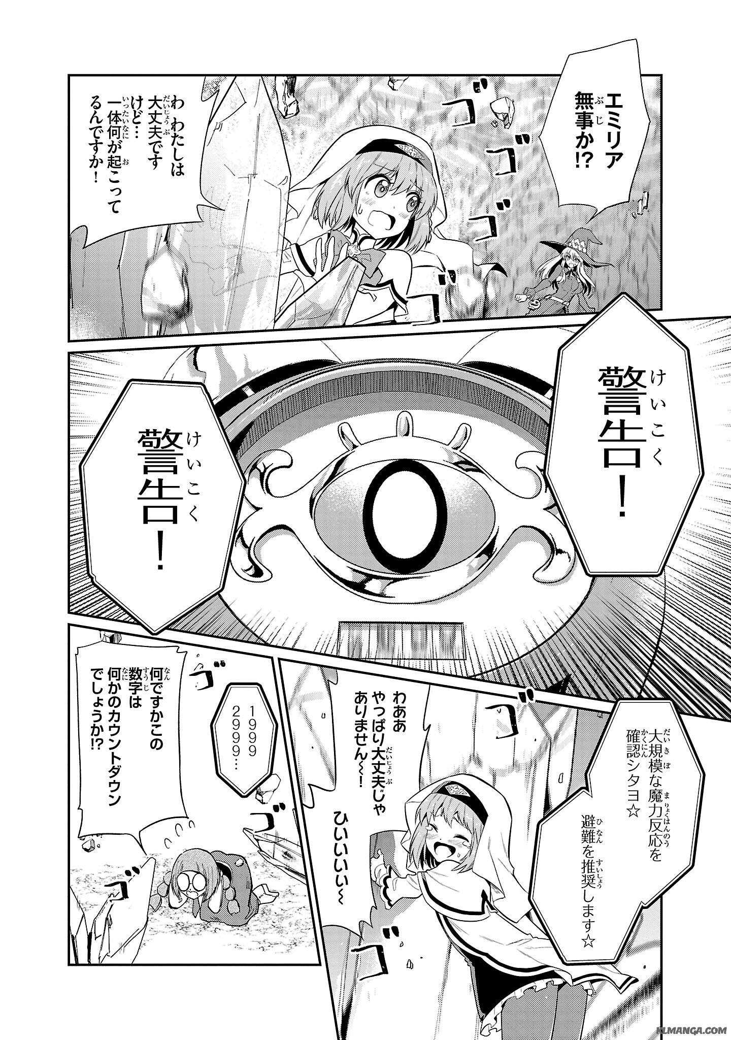 Harapeko Seijo to Manpuku Majo no Isekai Slow Life! Chapter 5 12ページ