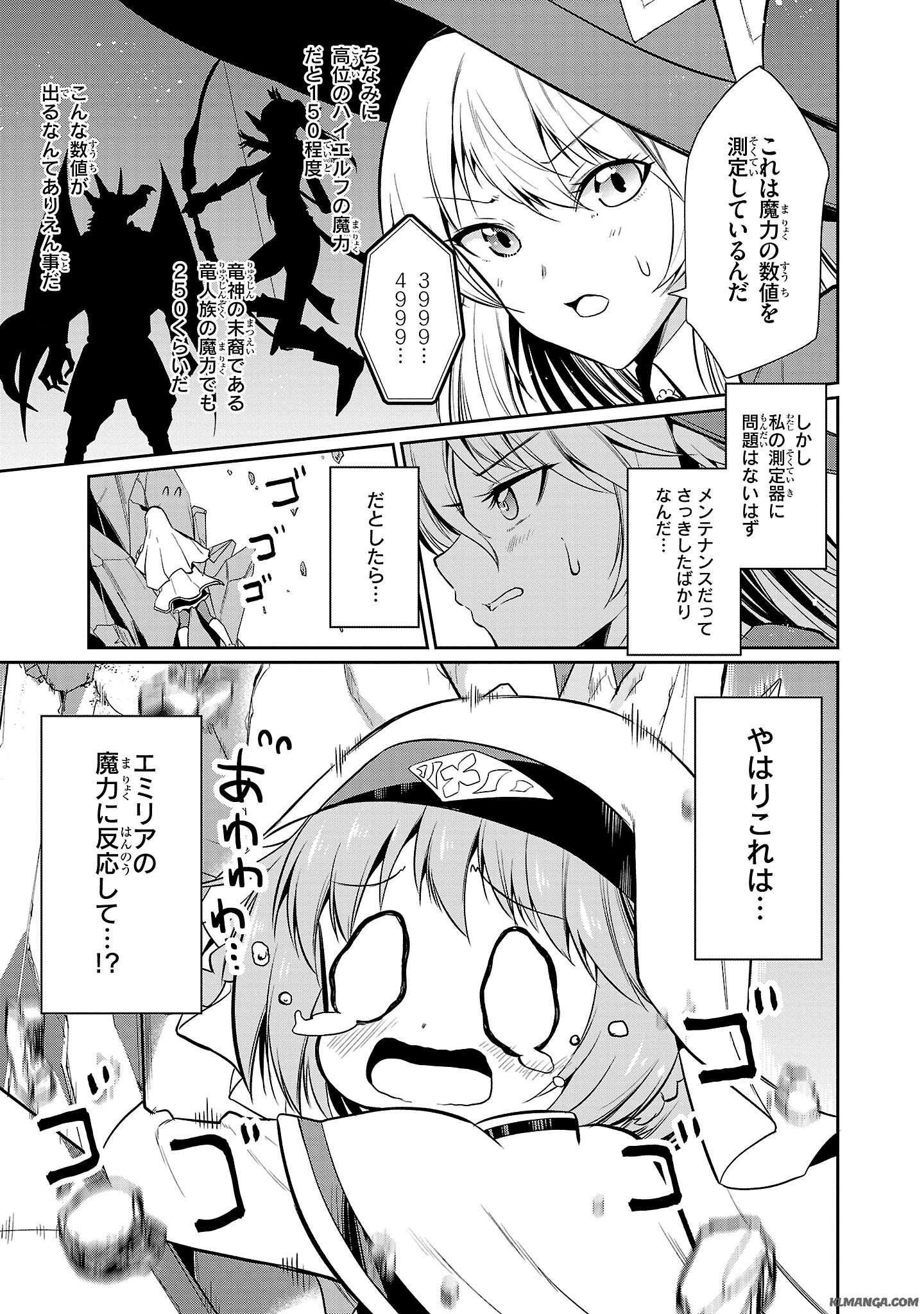 Harapeko Seijo to Manpuku Majo no Isekai Slow Life! Chapter 5 13ページ
