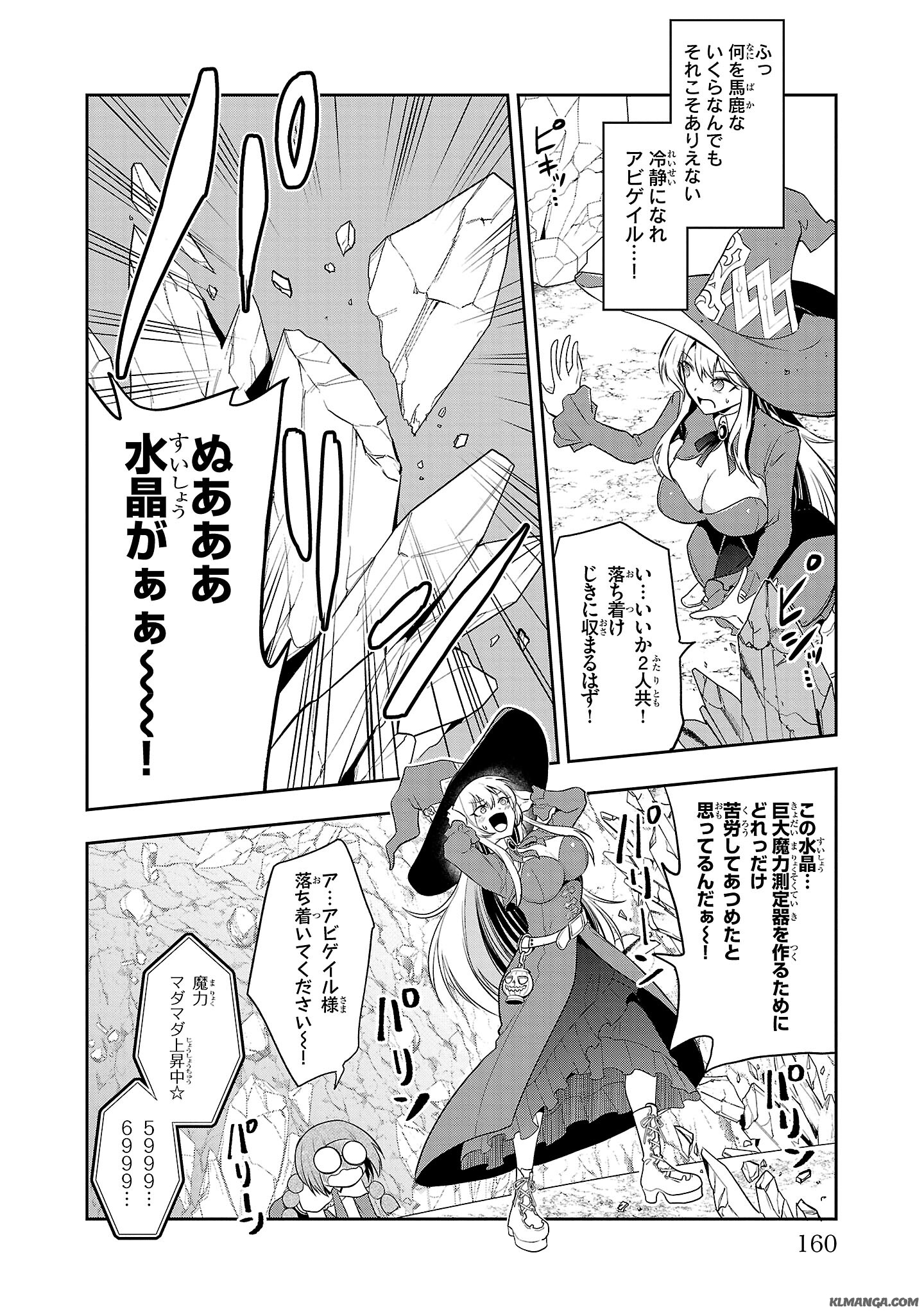 Harapeko Seijo to Manpuku Majo no Isekai Slow Life! Chapter 5 14ページ